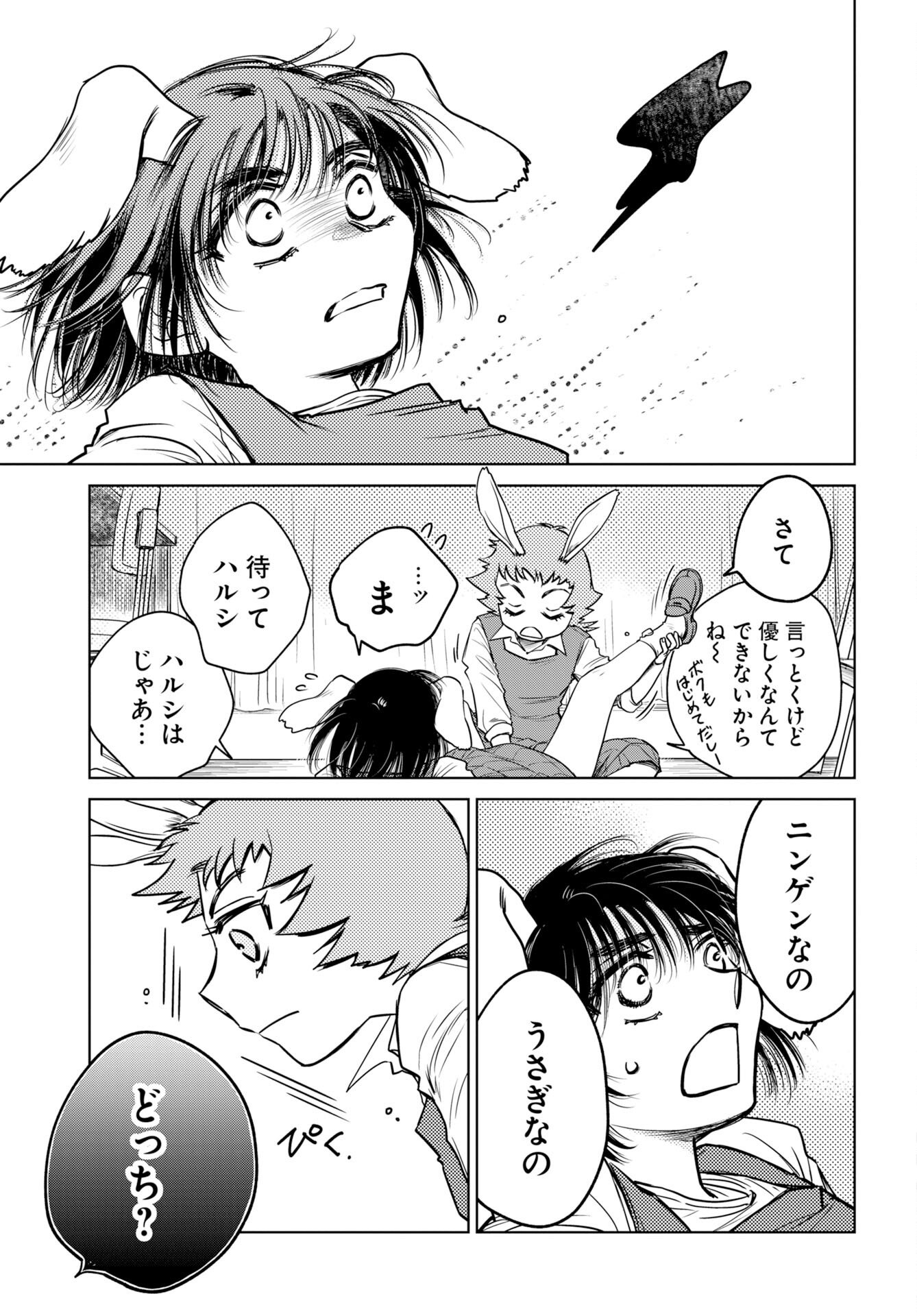 Usagi mo Yumemiru Cream Soda Chap 11 - Pic 11