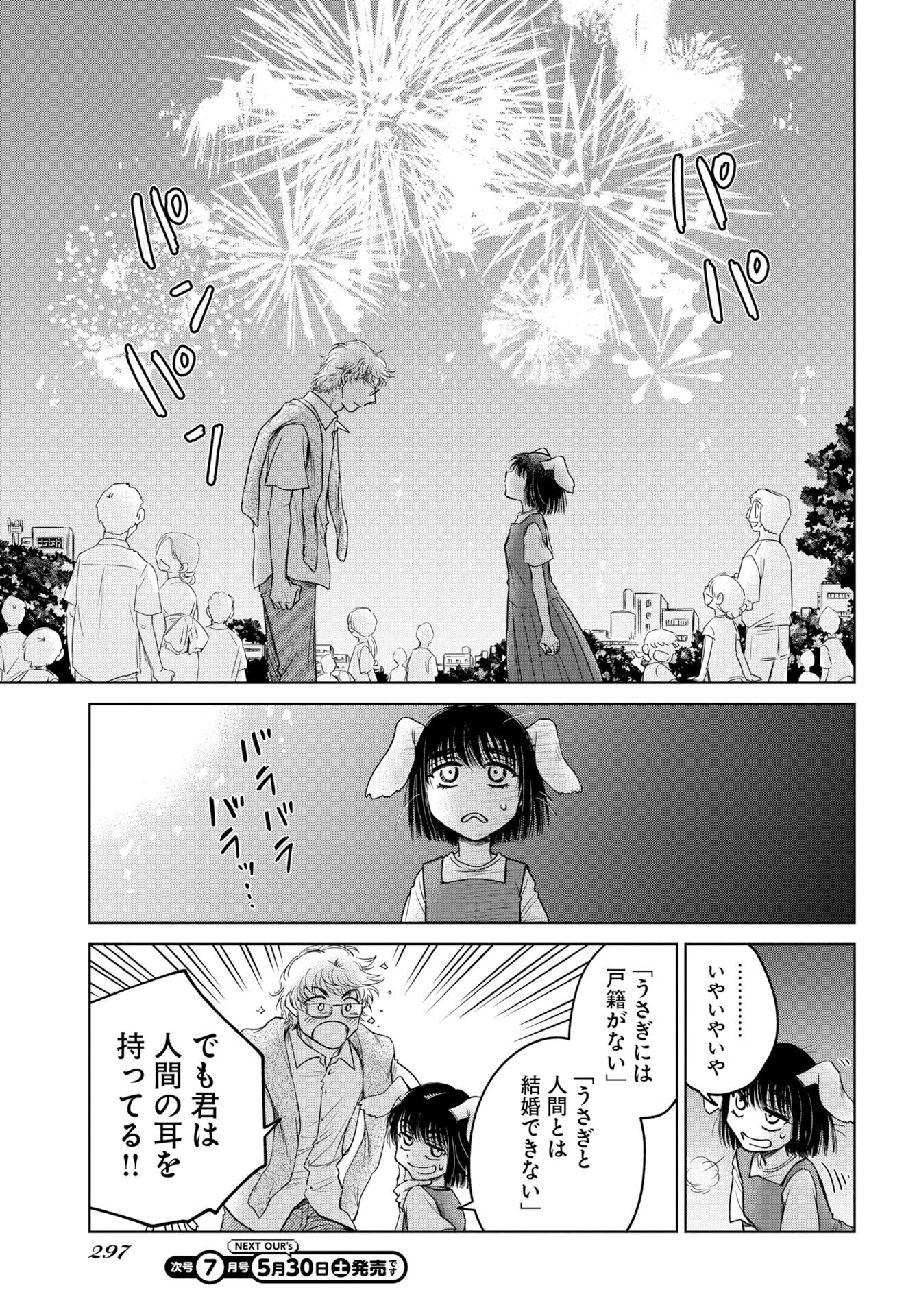 Usagi mo Yumemiru Cream Soda Chap 11 - Pic 17