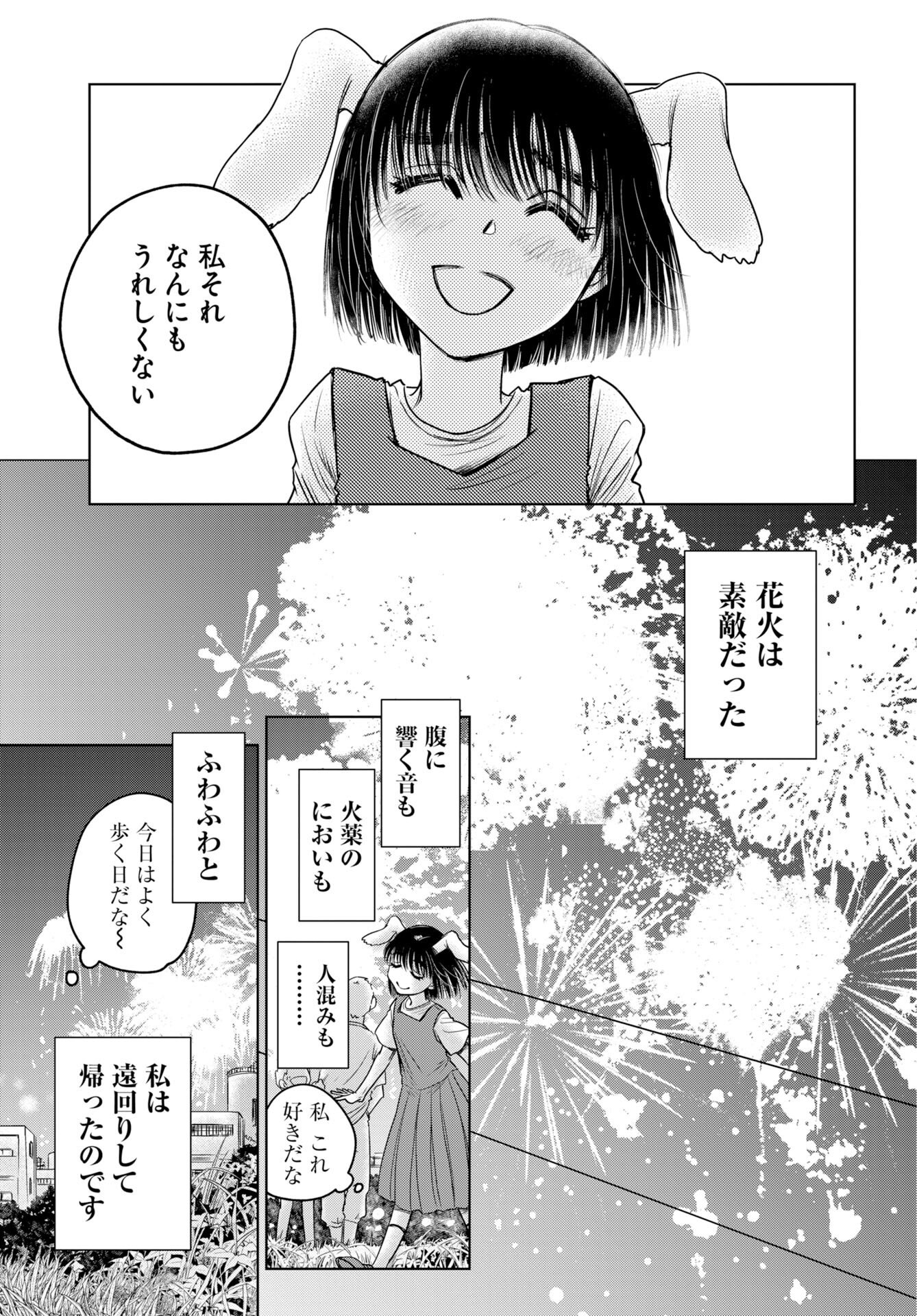 Usagi mo Yumemiru Cream Soda Chap 11 - Pic 19