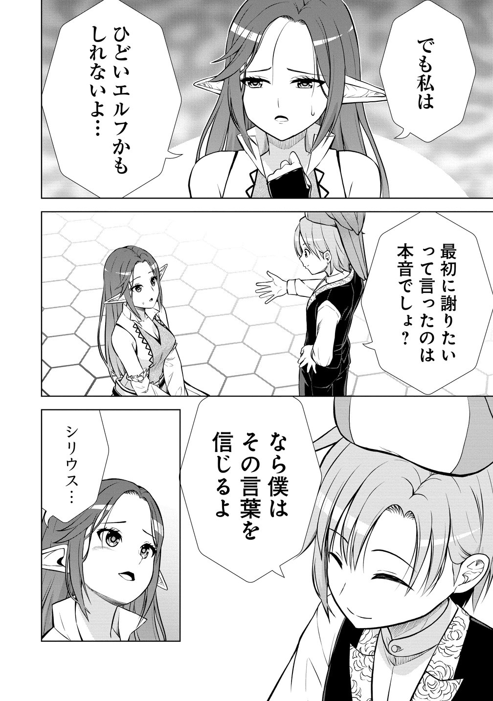 DAI 3 OUJI WA SLOW LIFE O GOSHOMOU (MANGA) Chap 38 - Pic 29