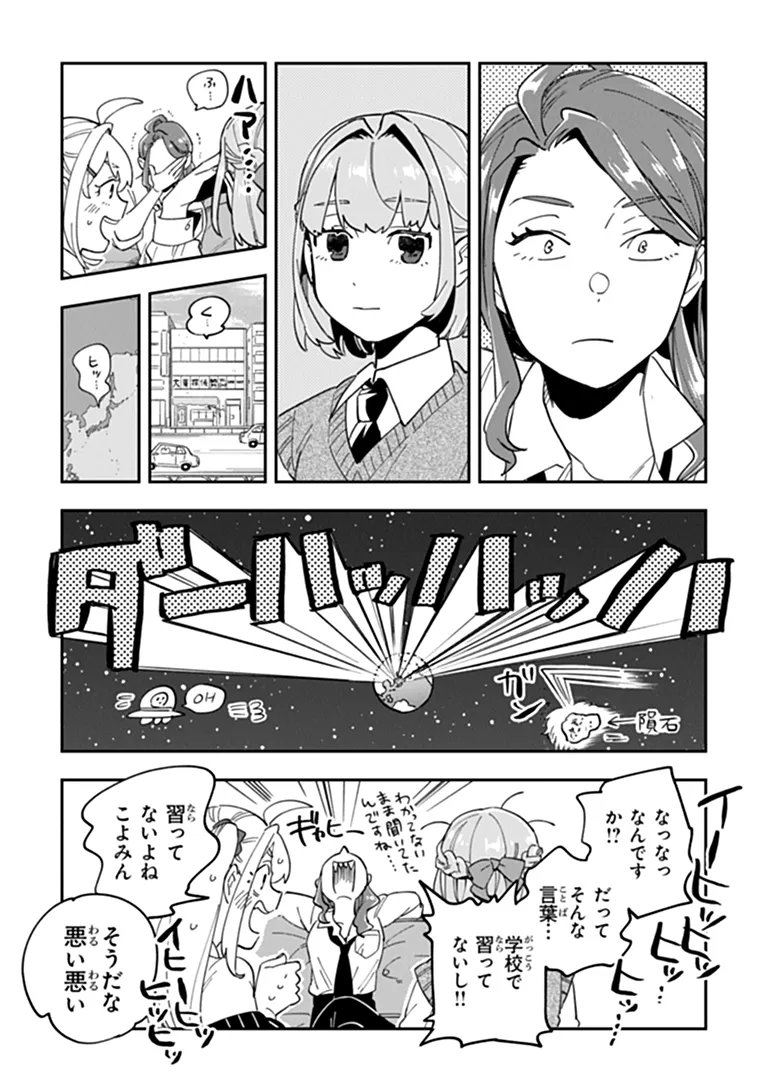 DOKUSHIN TANTEI OOBA KANAKO WA ATAMA GA WARUI: KOKORO GA YOMERU KARA SHINHANNIN TOKUTEI MADE WA YOYUU DESU KEDO SHOUMEI HOUHOU GA ZENZEN WAKARIMASEN Chapter 4 page 29 - nihonkuni.com