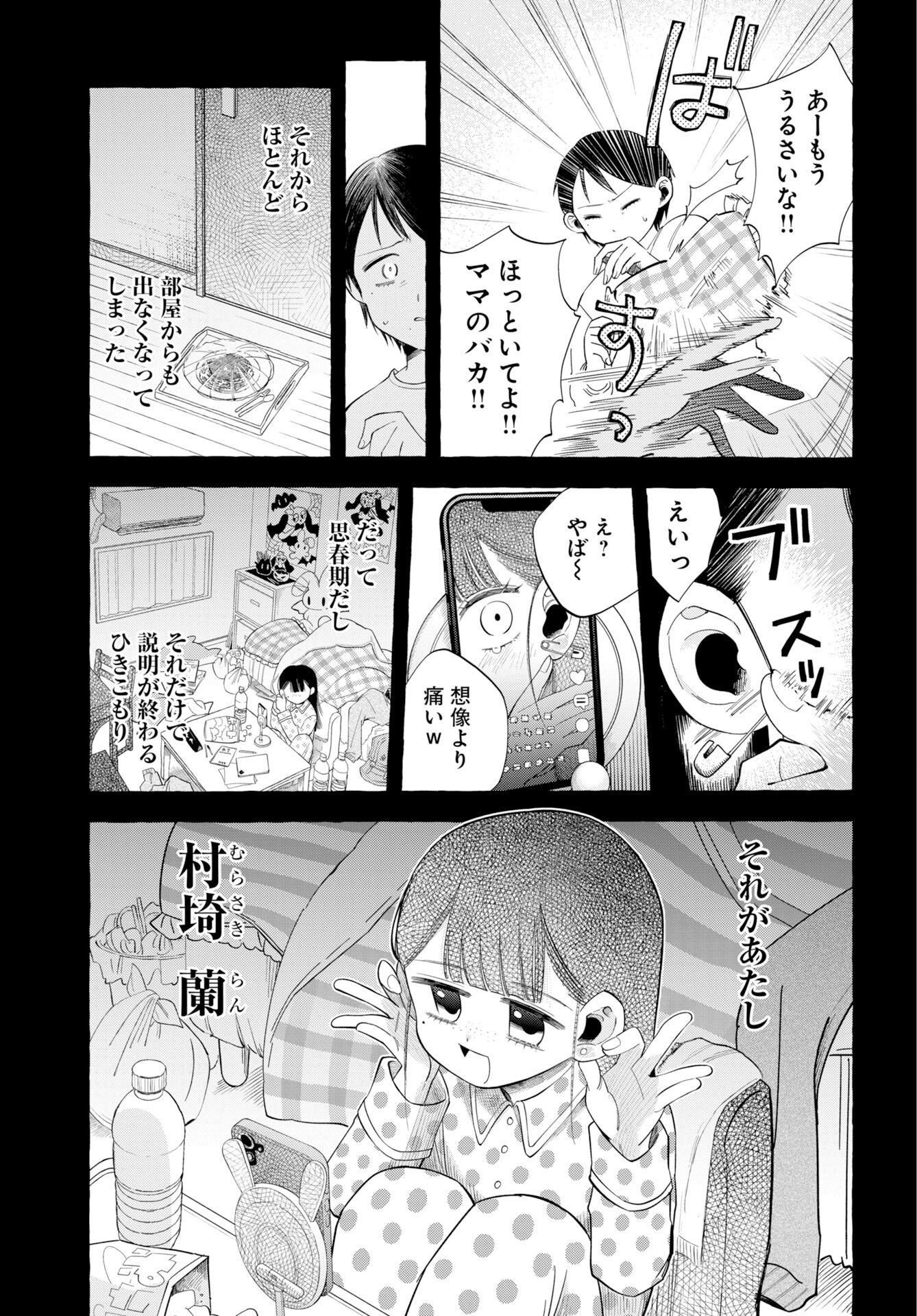 Lost Stella no Taizaisha-tachi Chap 14 - Pic 3