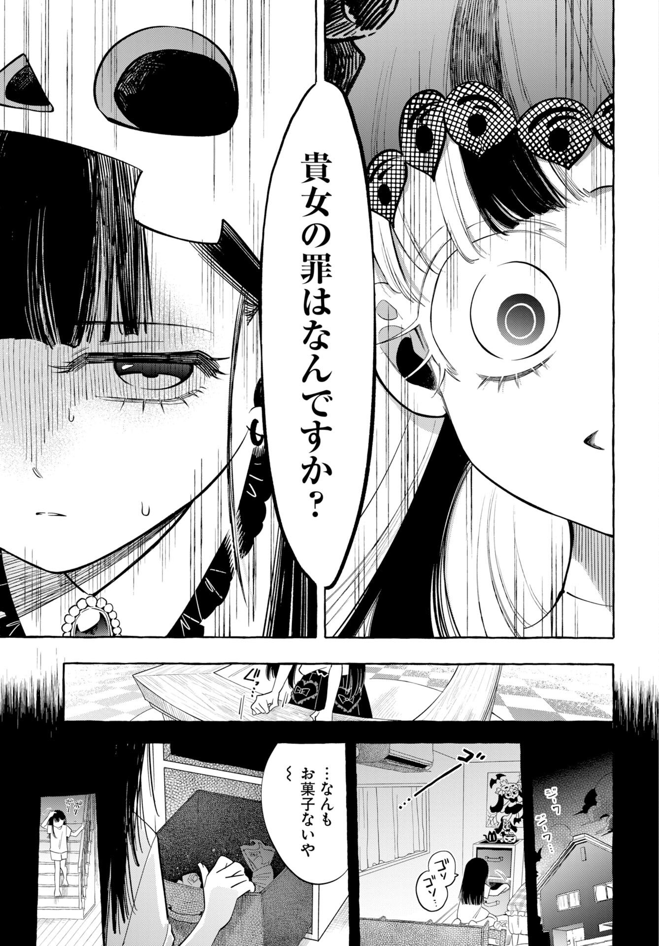Lost Stella no Taizaisha-tachi Chap 14 - Pic 5