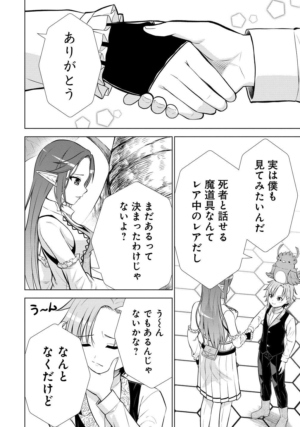 DAI 3 OUJI WA SLOW LIFE O GOSHOMOU (MANGA) Chap 38 - Pic 30