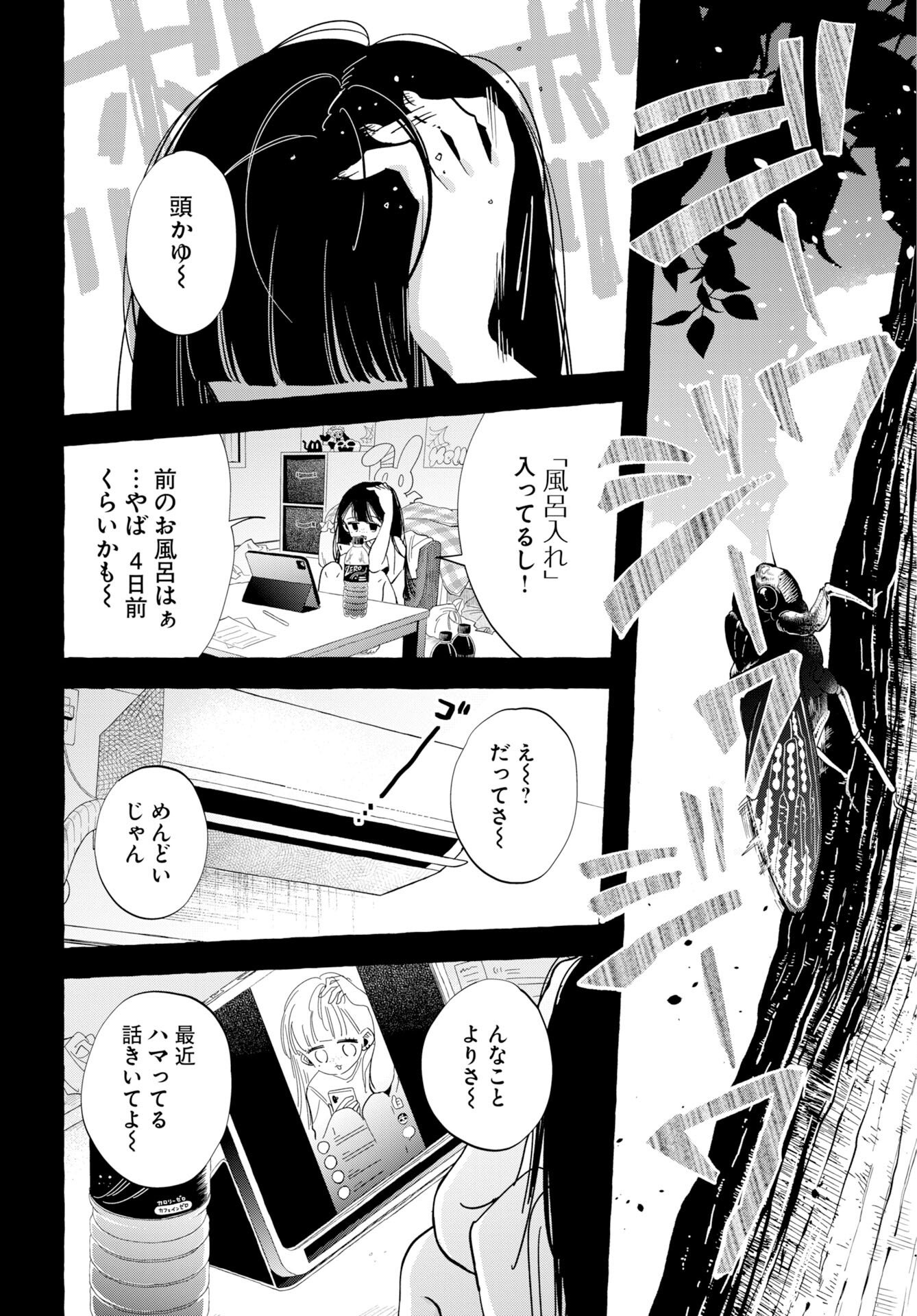 Lost Stella no Taizaisha-tachi Chap 14 - Pic 8