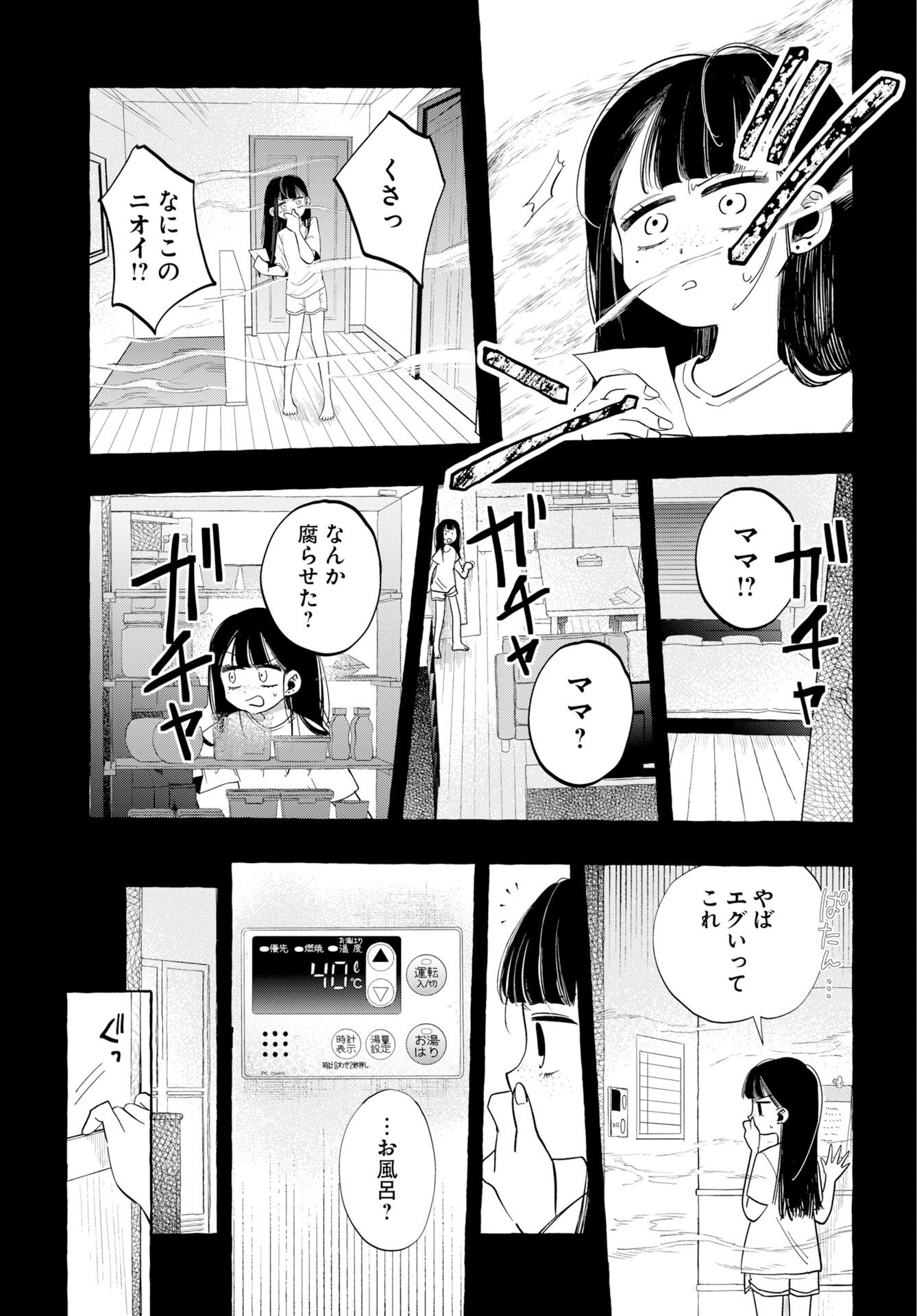 Lost Stella no Taizaisha-tachi Chap 14 - Pic 11
