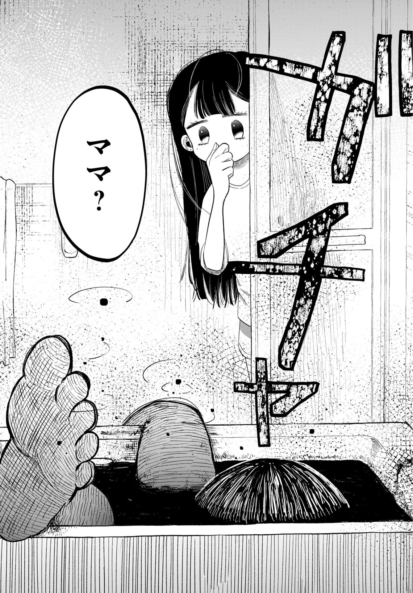 Lost Stella no Taizaisha-tachi Chap 14 - Pic 12