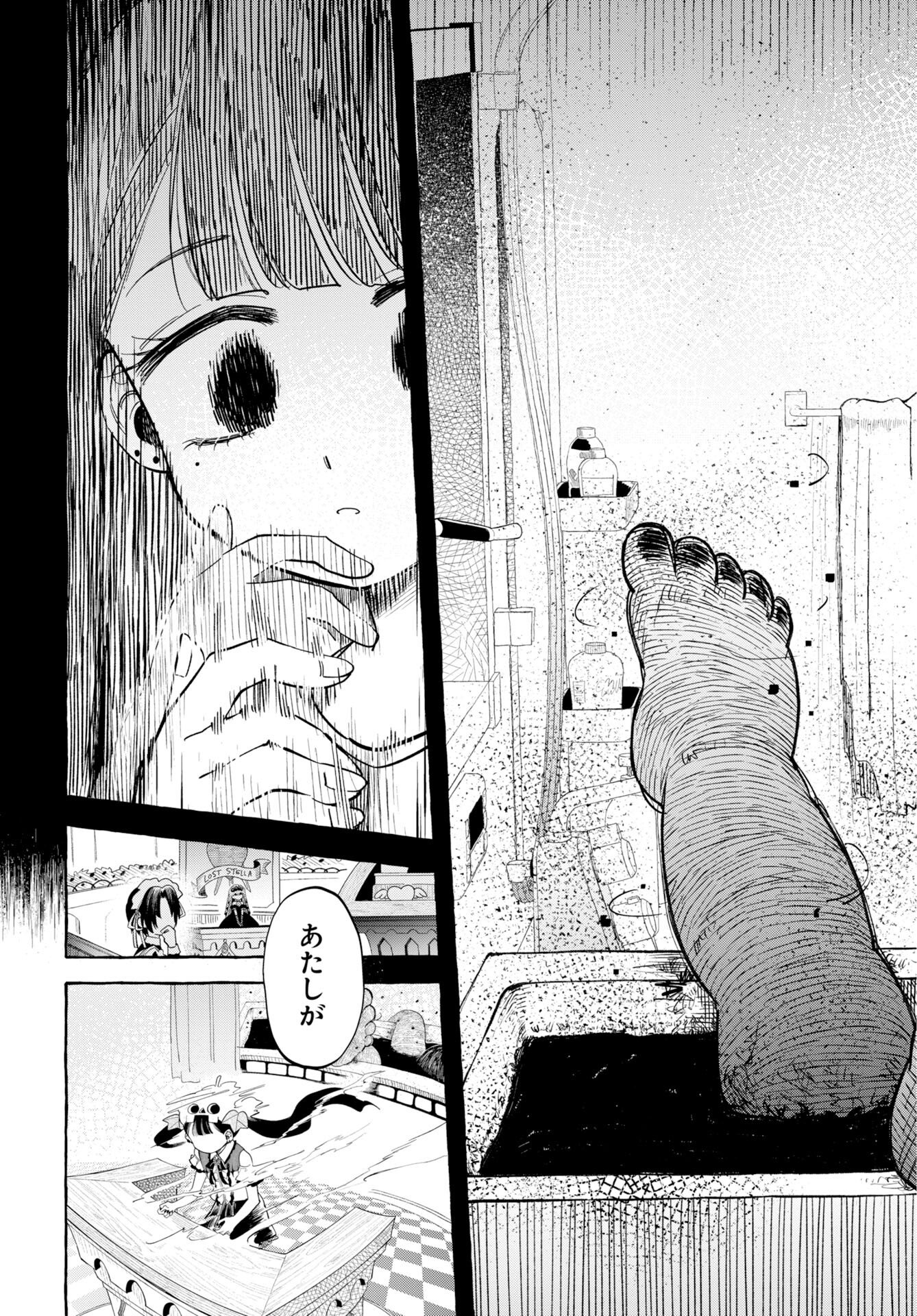 Lost Stella no Taizaisha-tachi Chap 14 - Pic 13