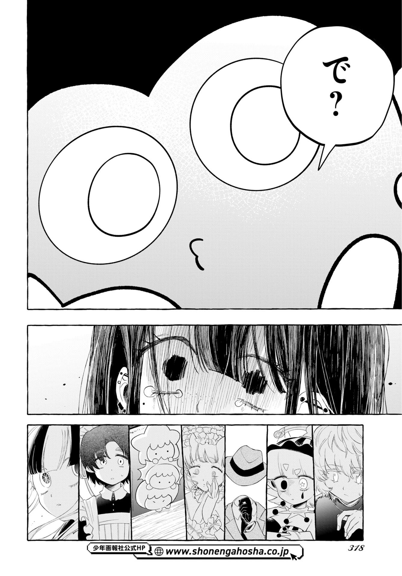 Lost Stella no Taizaisha-tachi Chap 14 - Pic 16