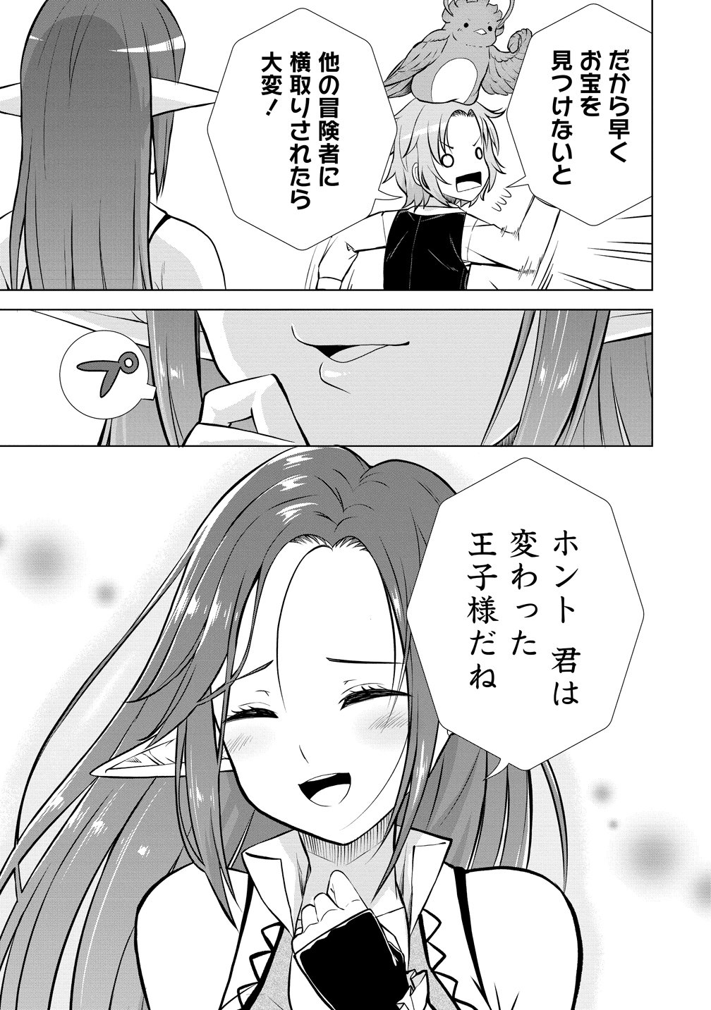 DAI 3 OUJI WA SLOW LIFE O GOSHOMOU (MANGA) Chap 38 - Pic 31