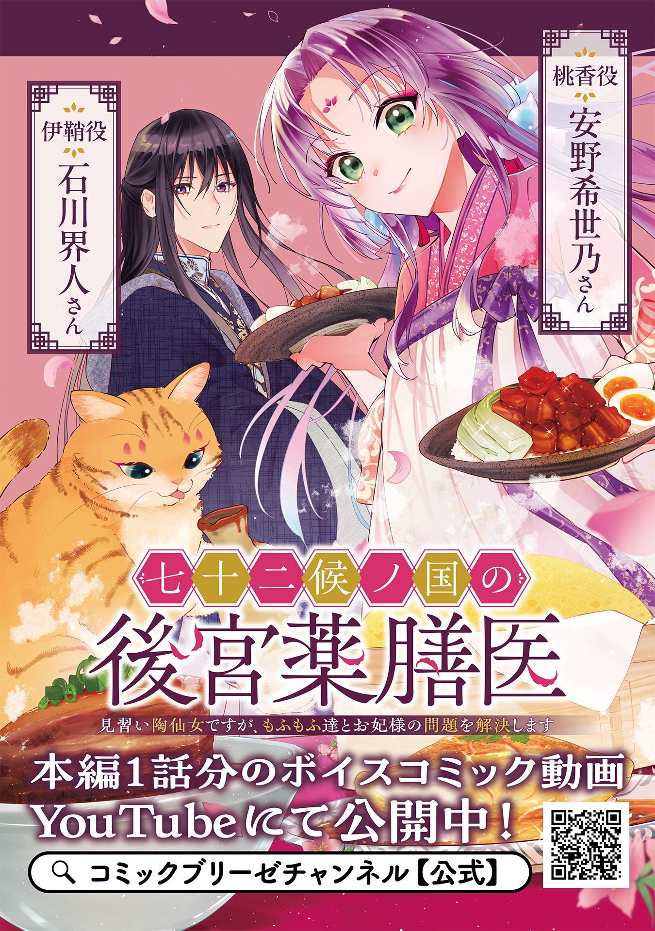 SHICHIJUUNIKOU NO KUNI NO KOUKYUU YAKUZENI ~MINARAI TOUSENNYO DESUGA, MOFU MOFU-TACHI TO OKISAKI-SAMA NO MONDAI WO KAIKETSU SHIMASU~ RAW Chap 7 - Pic 30