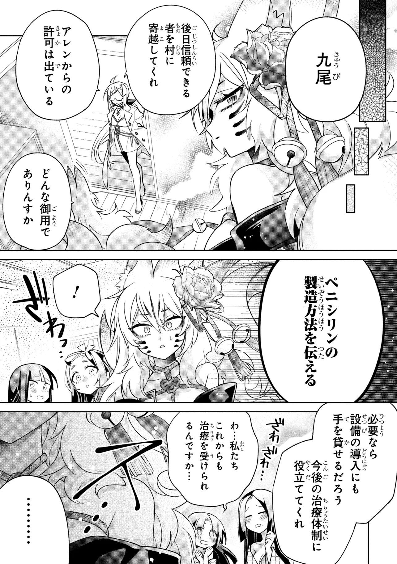 DOREI KARA NO KITAI TO HYOUKA NO SEI DE SAKUSHU DEKINAI NO DA GA Chap 23 - Pic 31