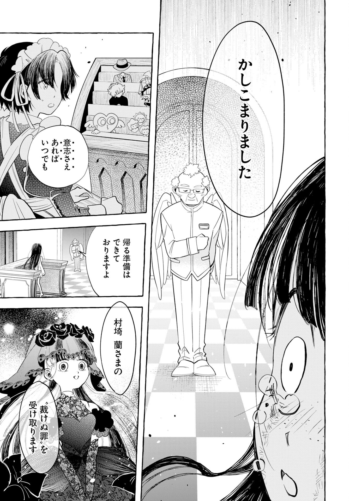 Lost Stella no Taizaisha-tachi Chap 14 - Pic 21