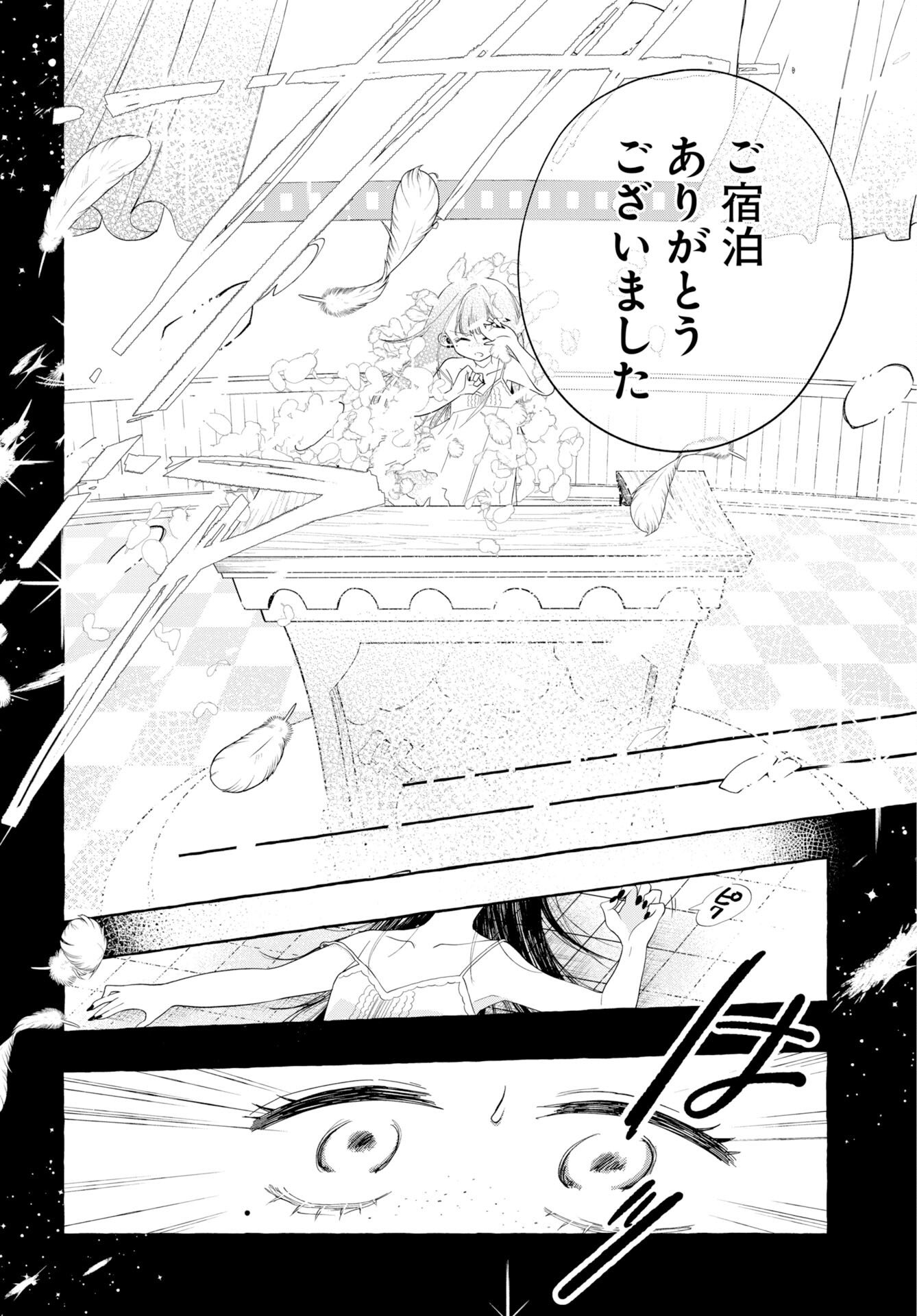 Lost Stella no Taizaisha-tachi Chap 14 - Pic 22
