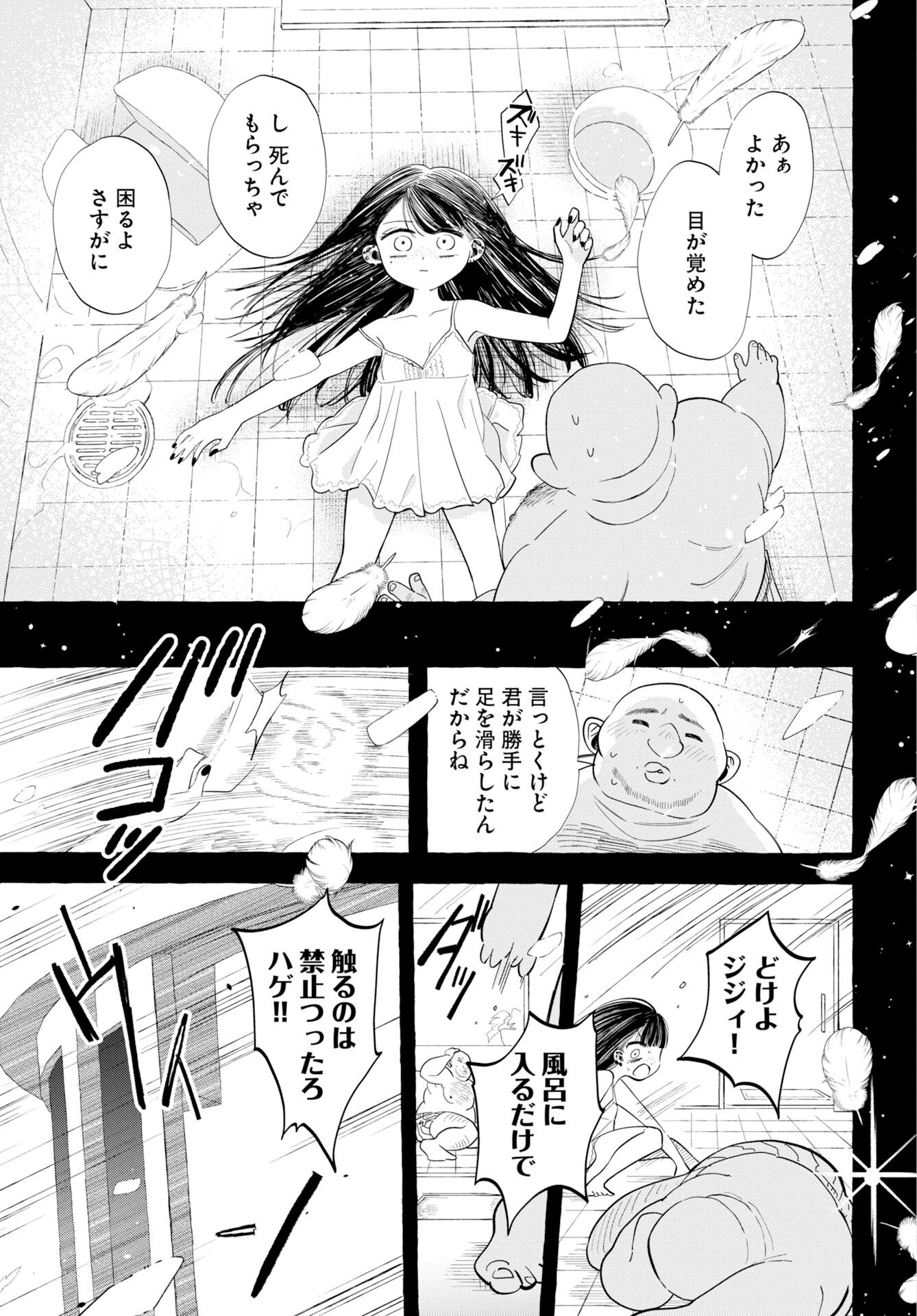 Lost Stella no Taizaisha-tachi Chap 14 - Pic 23