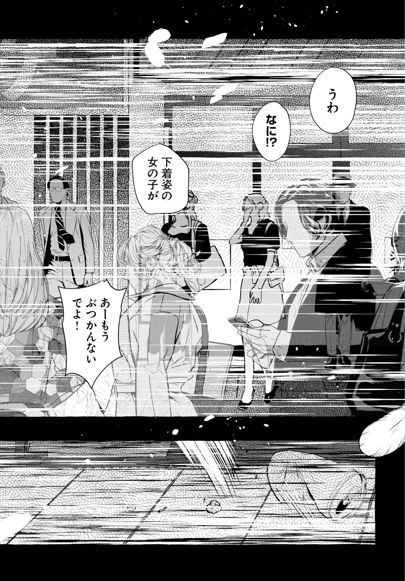 Lost Stella no Taizaisha-tachi Chap 14 - Pic 24