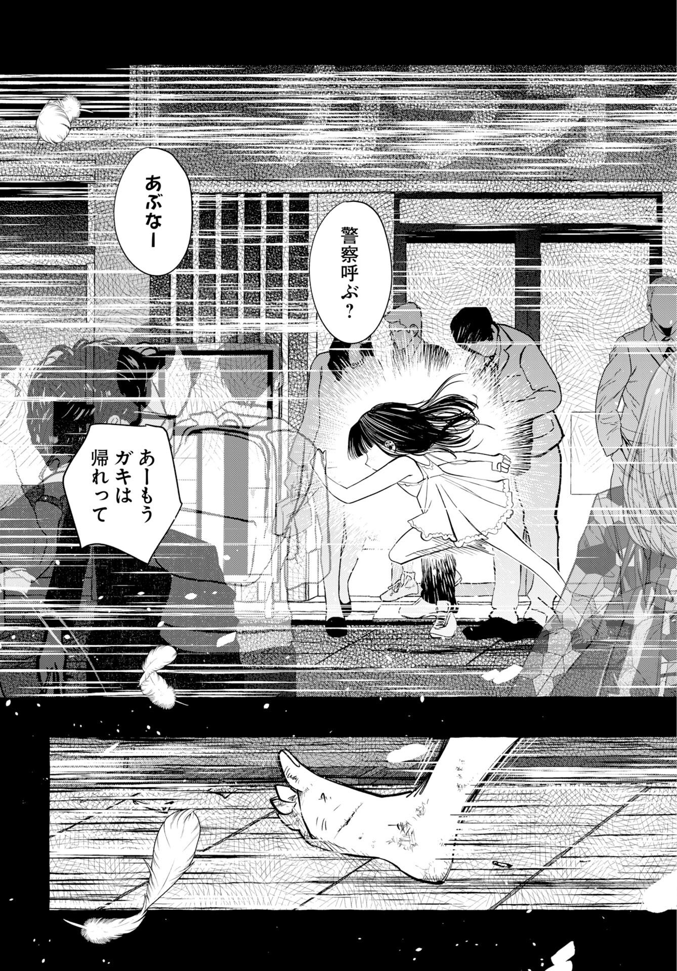 Lost Stella no Taizaisha-tachi Chap 14 - Pic 25