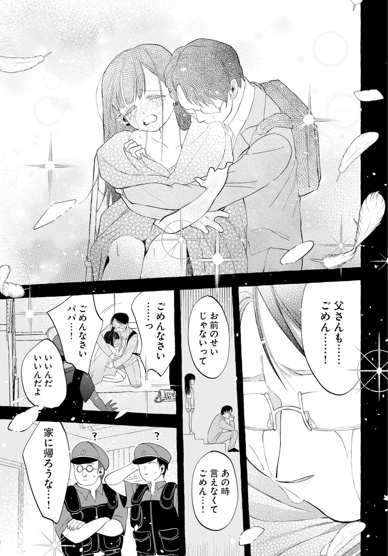 Lost Stella no Taizaisha-tachi Chap 14 - Pic 29