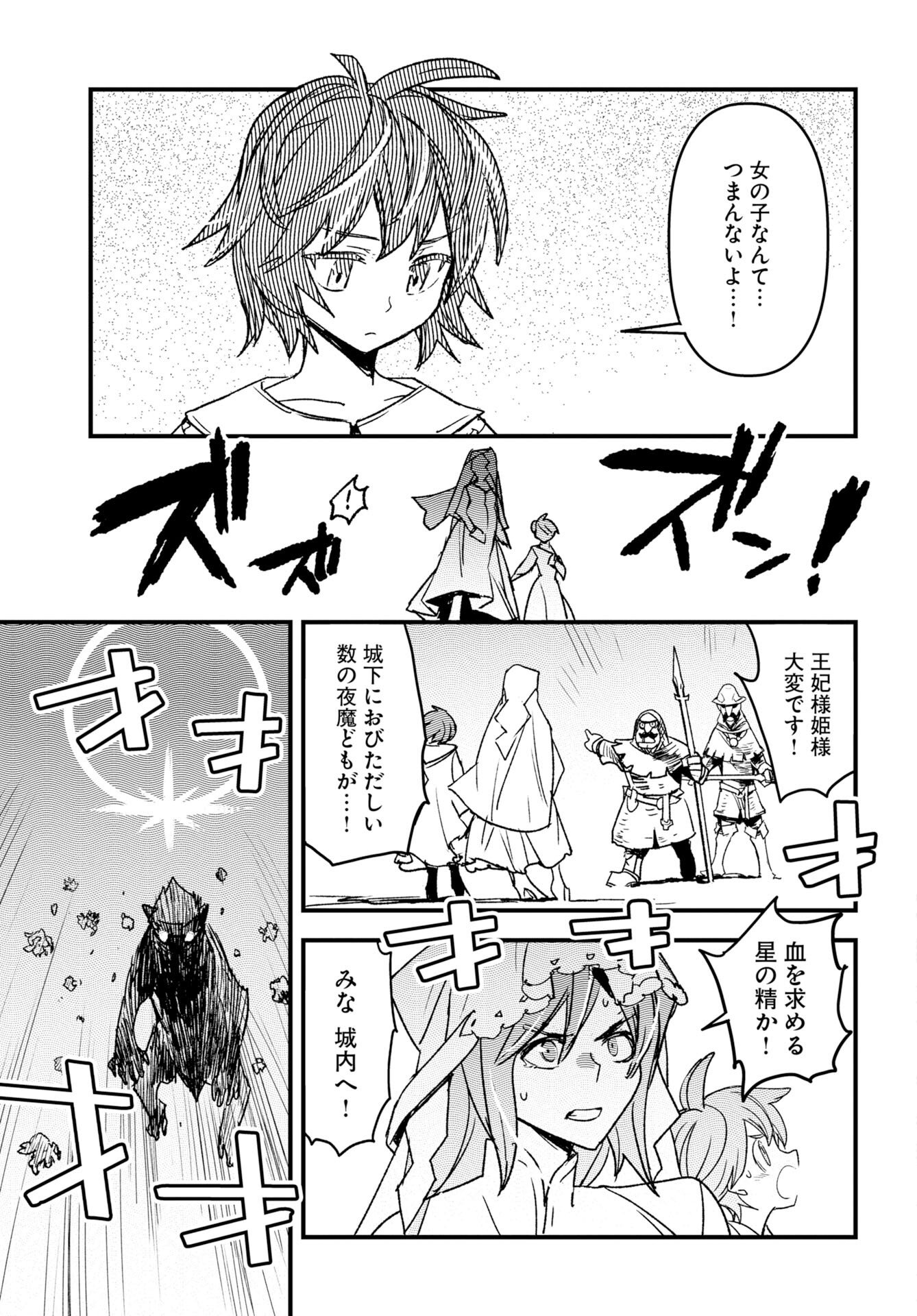 Read ENGAGE FOR PRINCESS Chapter 11 [High Quality / Full] - Page 5 - nicomanga.com