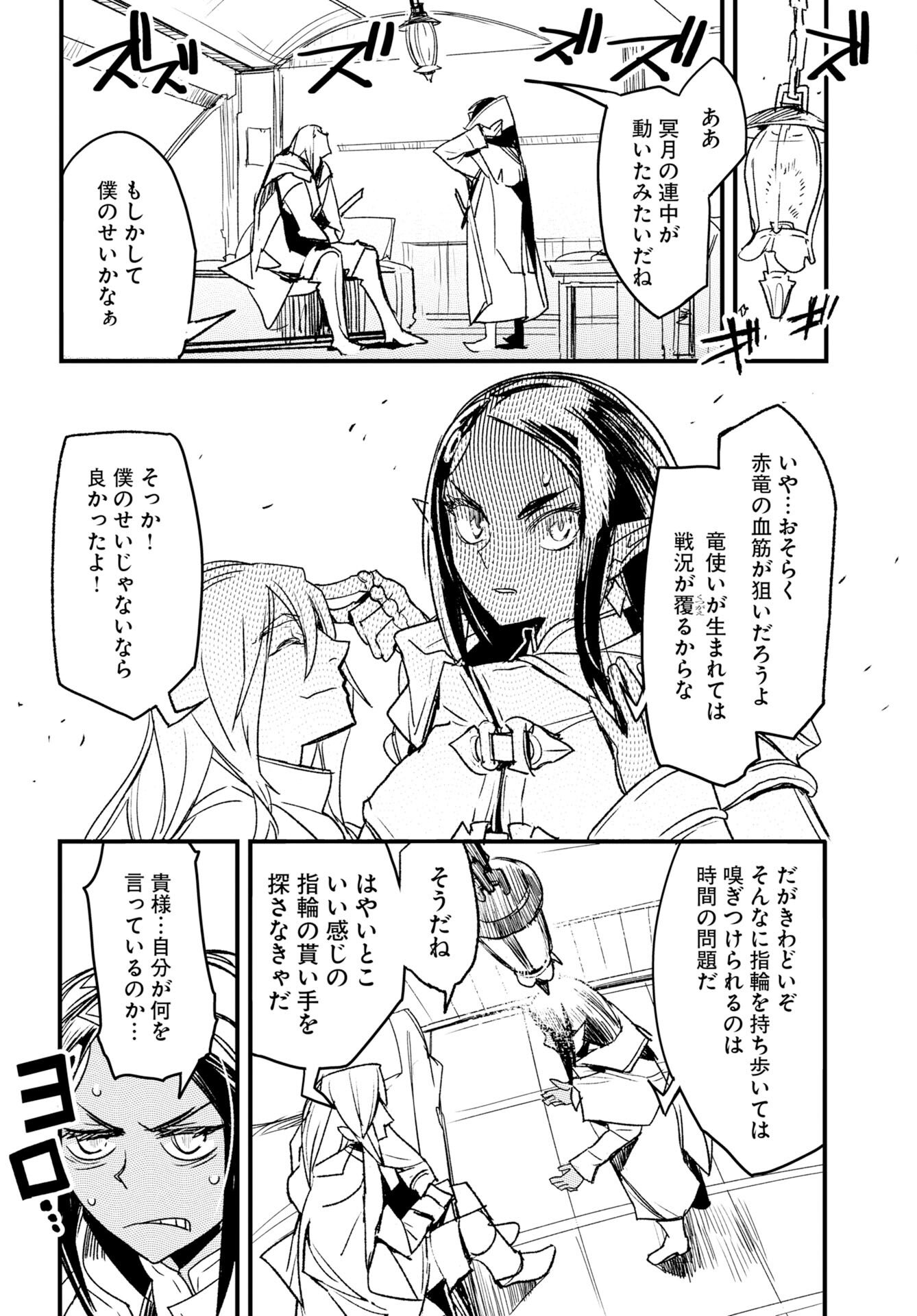 Read ENGAGE FOR PRINCESS Chapter 11 [High Quality / Full] - Page 6 - nicomanga.com