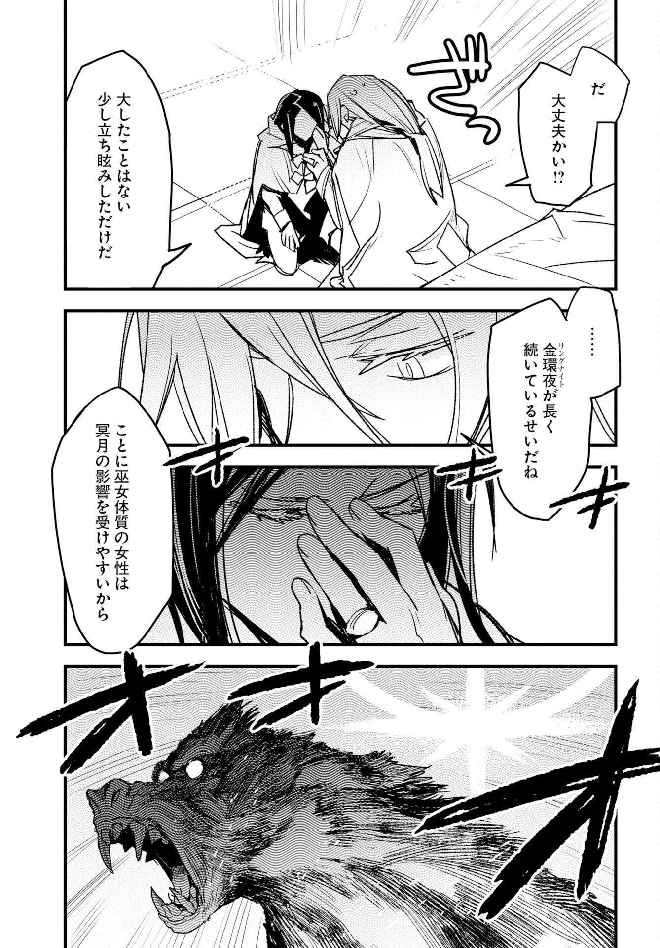 Read ENGAGE FOR PRINCESS Chapter 11 [High Quality / Full] - Page 7 - nicomanga.com