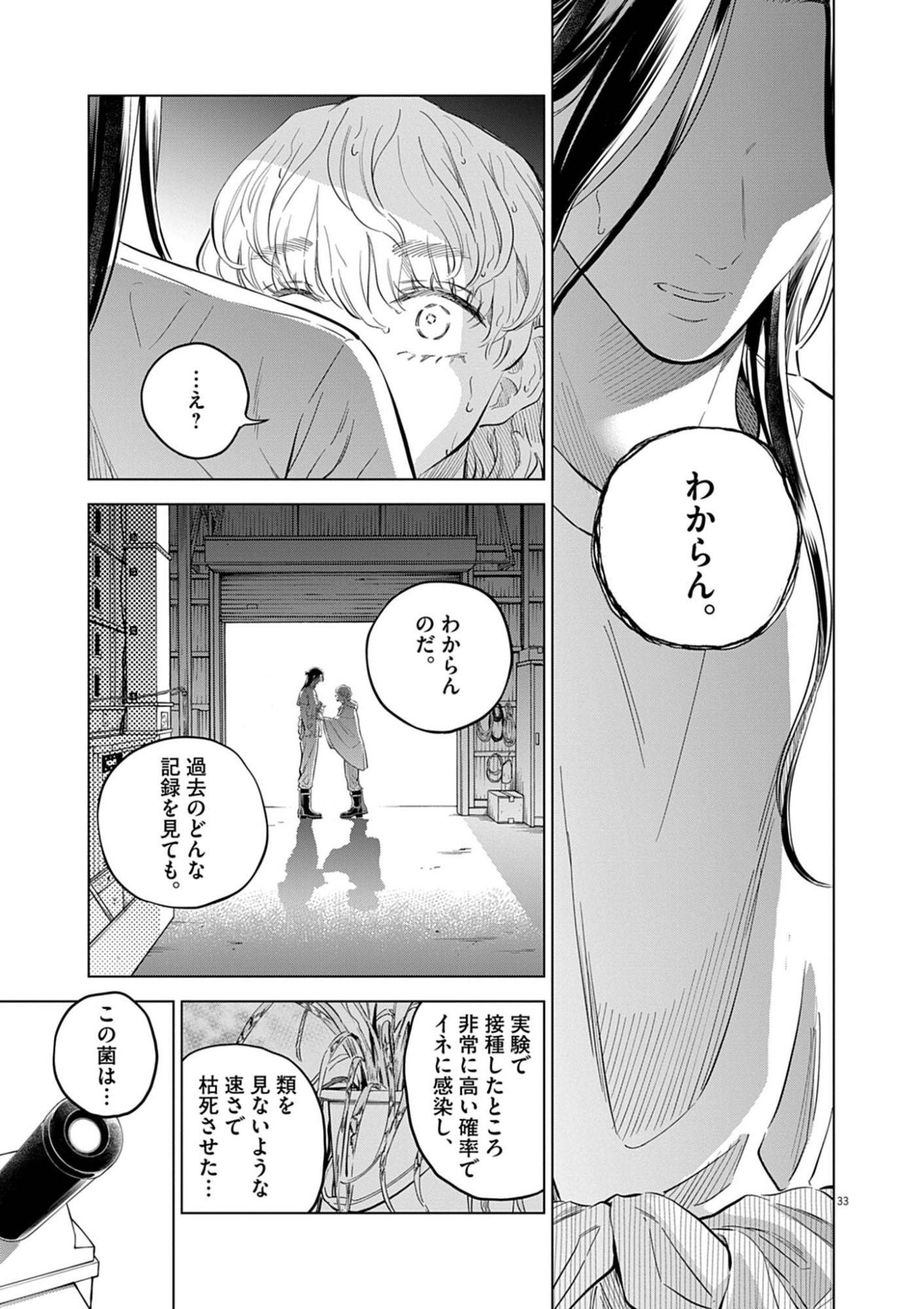 SHOKUBUTSU BYOURIGAKU WA ASHITA NO KIMI O NEGAU Chap 40 - Pic 33