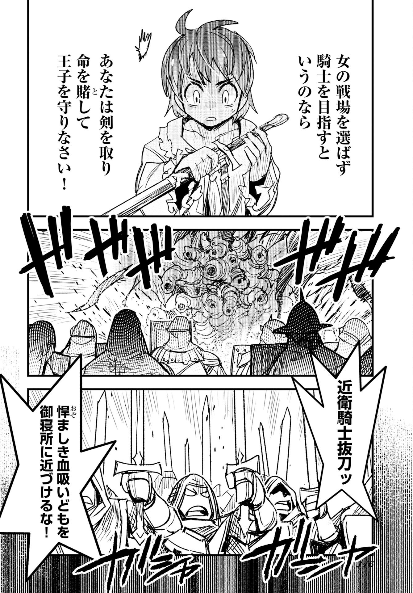 Read ENGAGE FOR PRINCESS Chapter 11 [High Quality / Full] - Page 14 - nicomanga.com