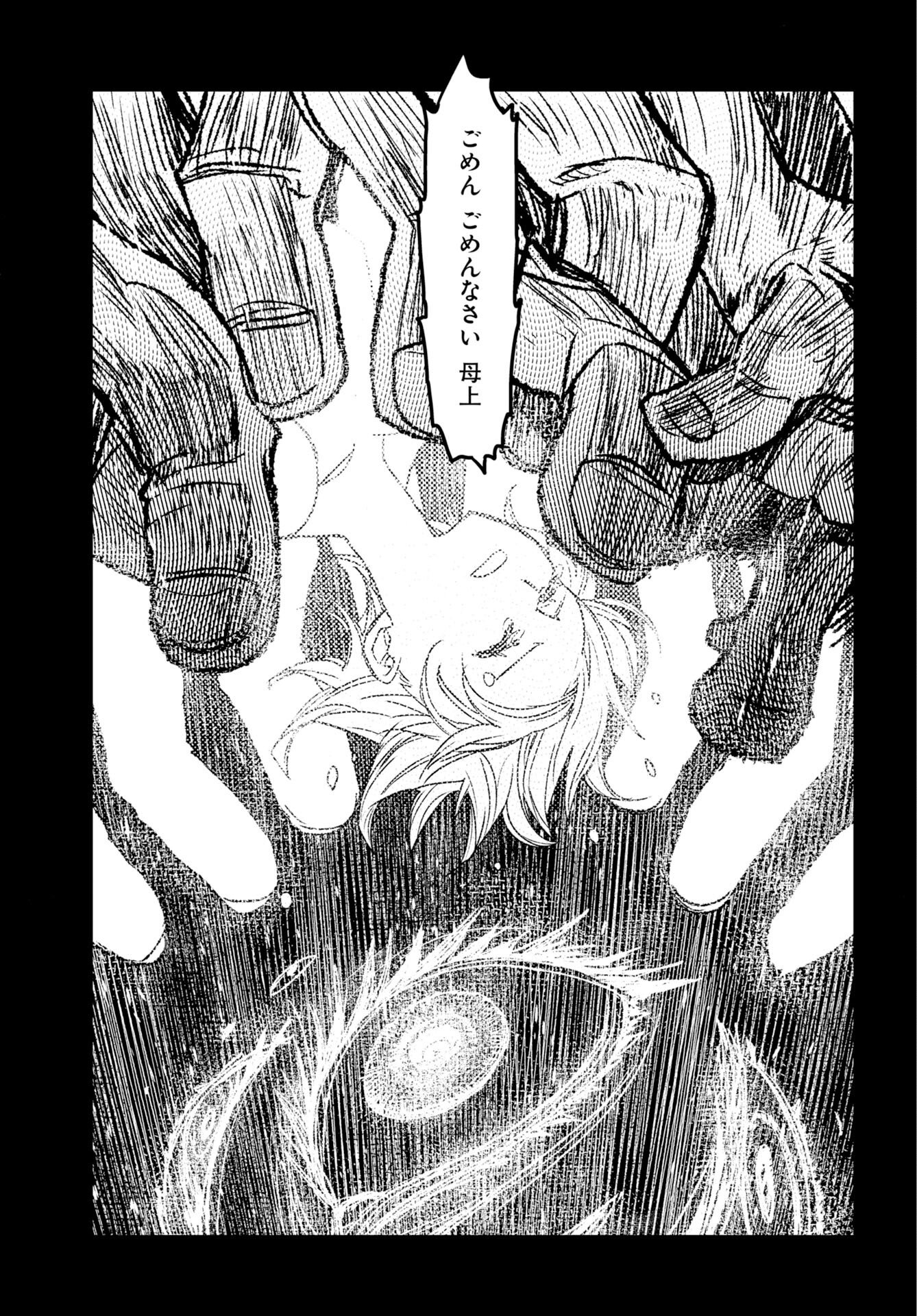 Read ENGAGE FOR PRINCESS Chapter 11 [High Quality / Full] - Page 15 - nicomanga.com