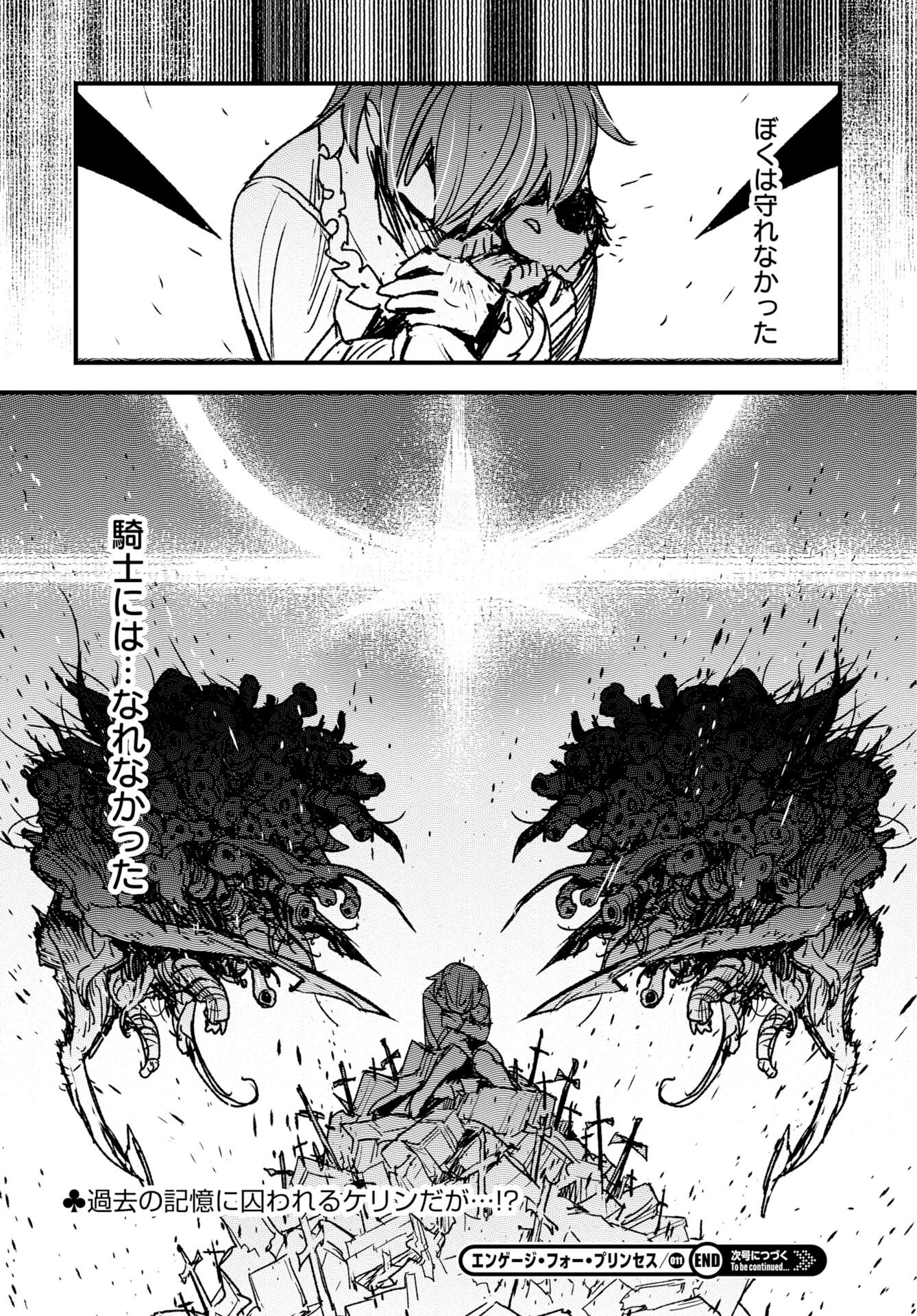 Read ENGAGE FOR PRINCESS Chapter 11 [High Quality / Full] - Page 16 - nicomanga.com