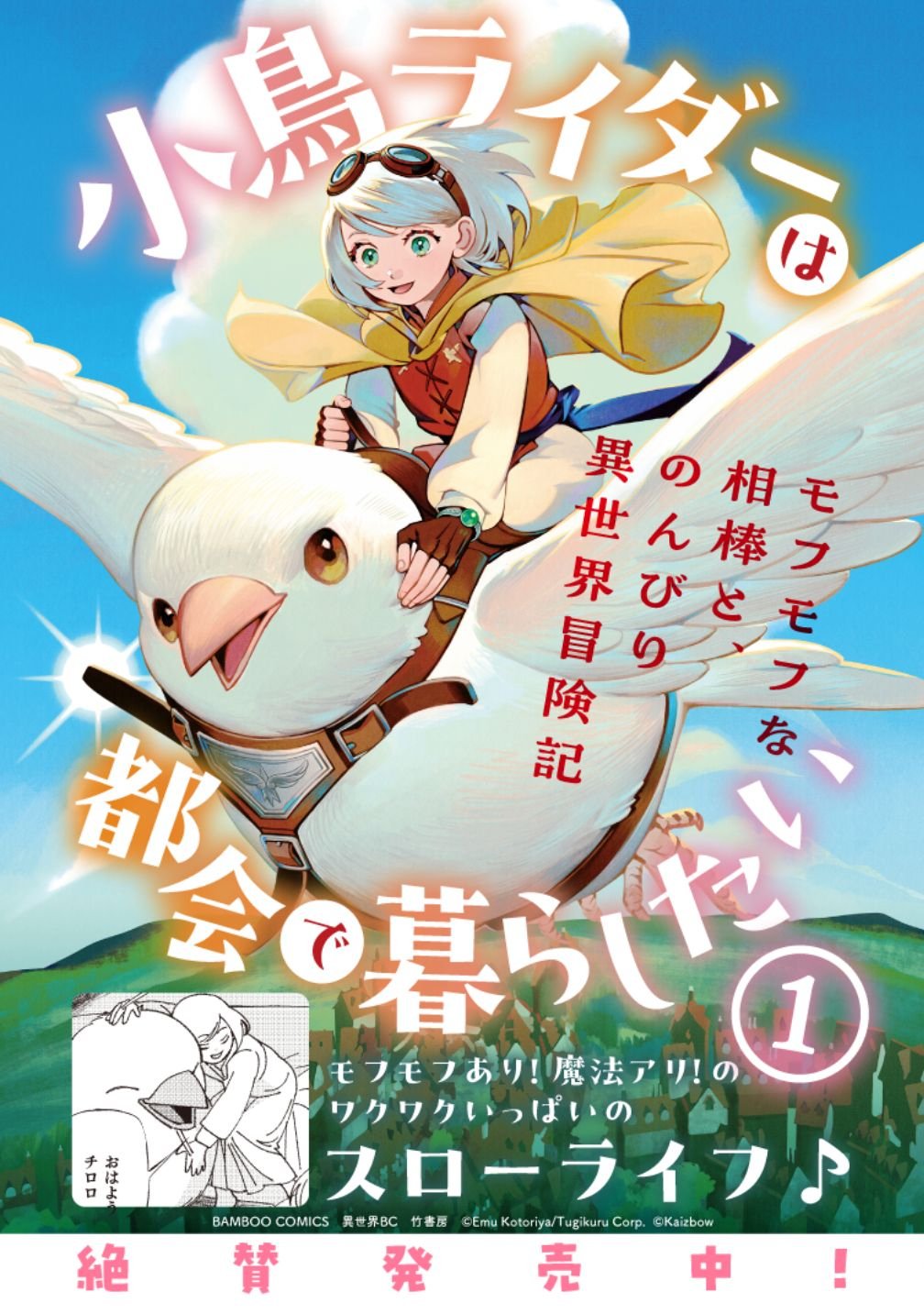 DAI 3 OUJI WA SLOW LIFE O GOSHOMOU (MANGA) Chap 38 - Pic 34