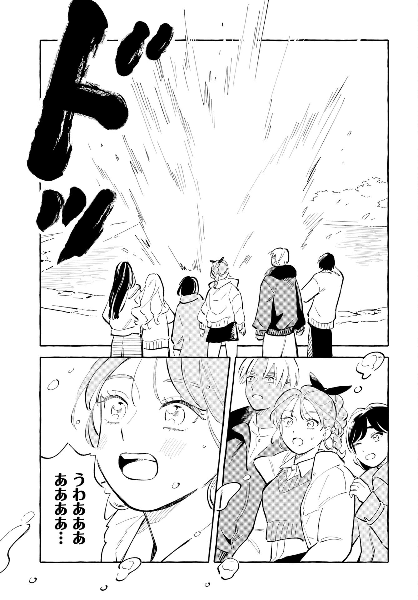 UMA HIME-SAMA TO SHIKA OUJI Chapter 47 page 19 - nihonkuni.com