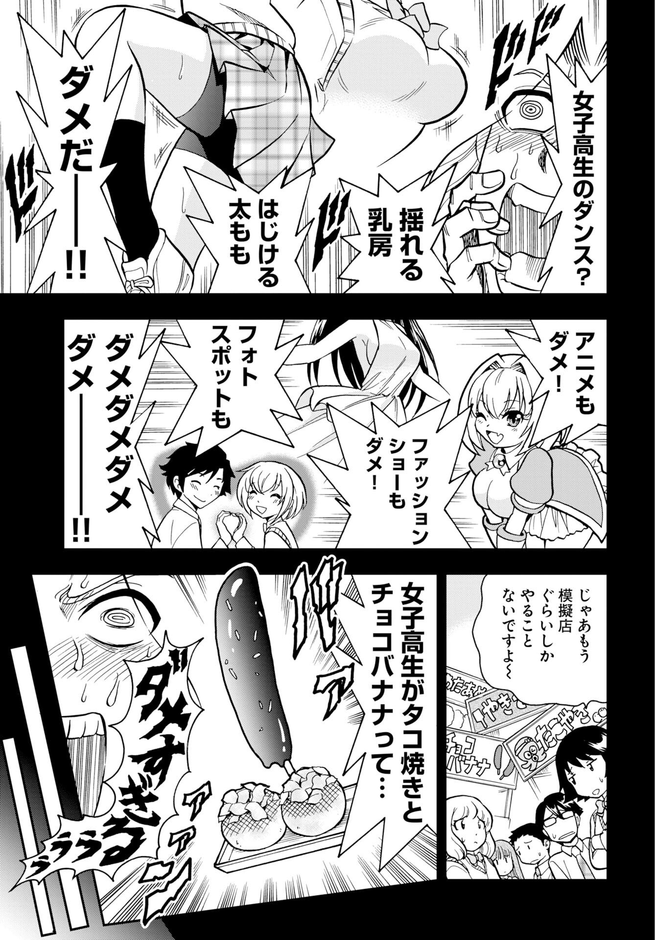 Read KUSESHIN NO MEGAMIKO Chapter 13 [High Quality / Full] - Page 3 - nicomanga.com