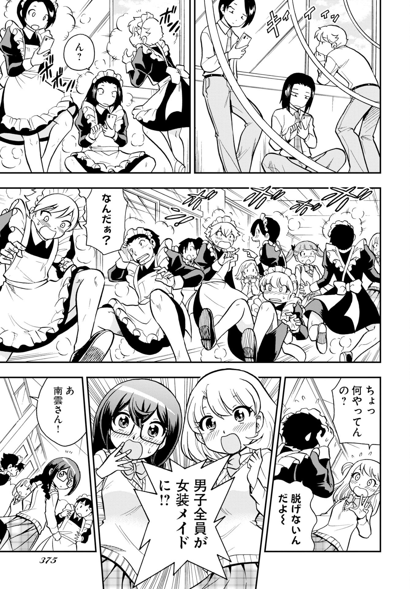 Read KUSESHIN NO MEGAMIKO Chapter 13 [High Quality / Full] - Page 5 - nicomanga.com