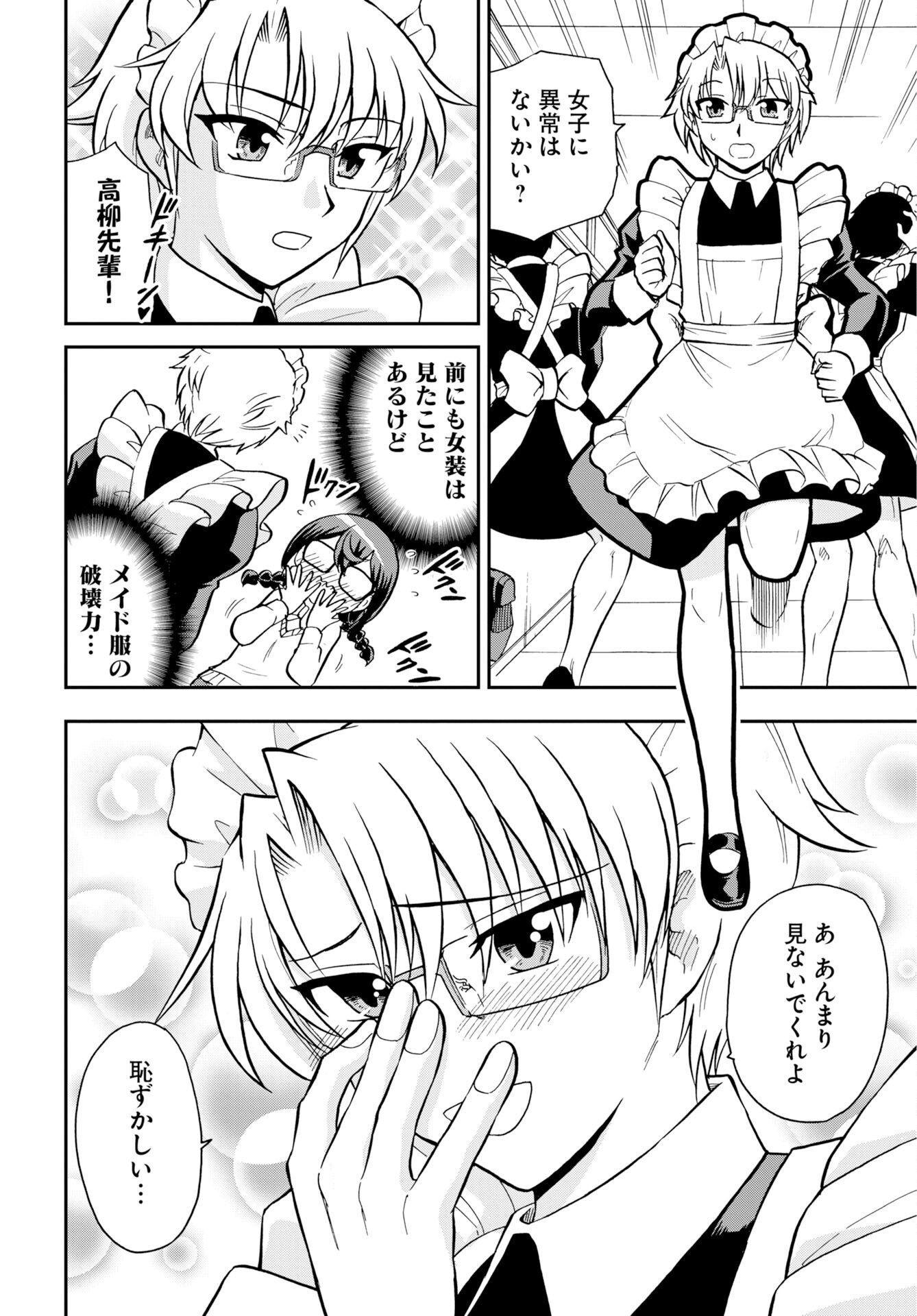 Read KUSESHIN NO MEGAMIKO Chapter 13 [High Quality / Full] - Page 6 - nicomanga.com