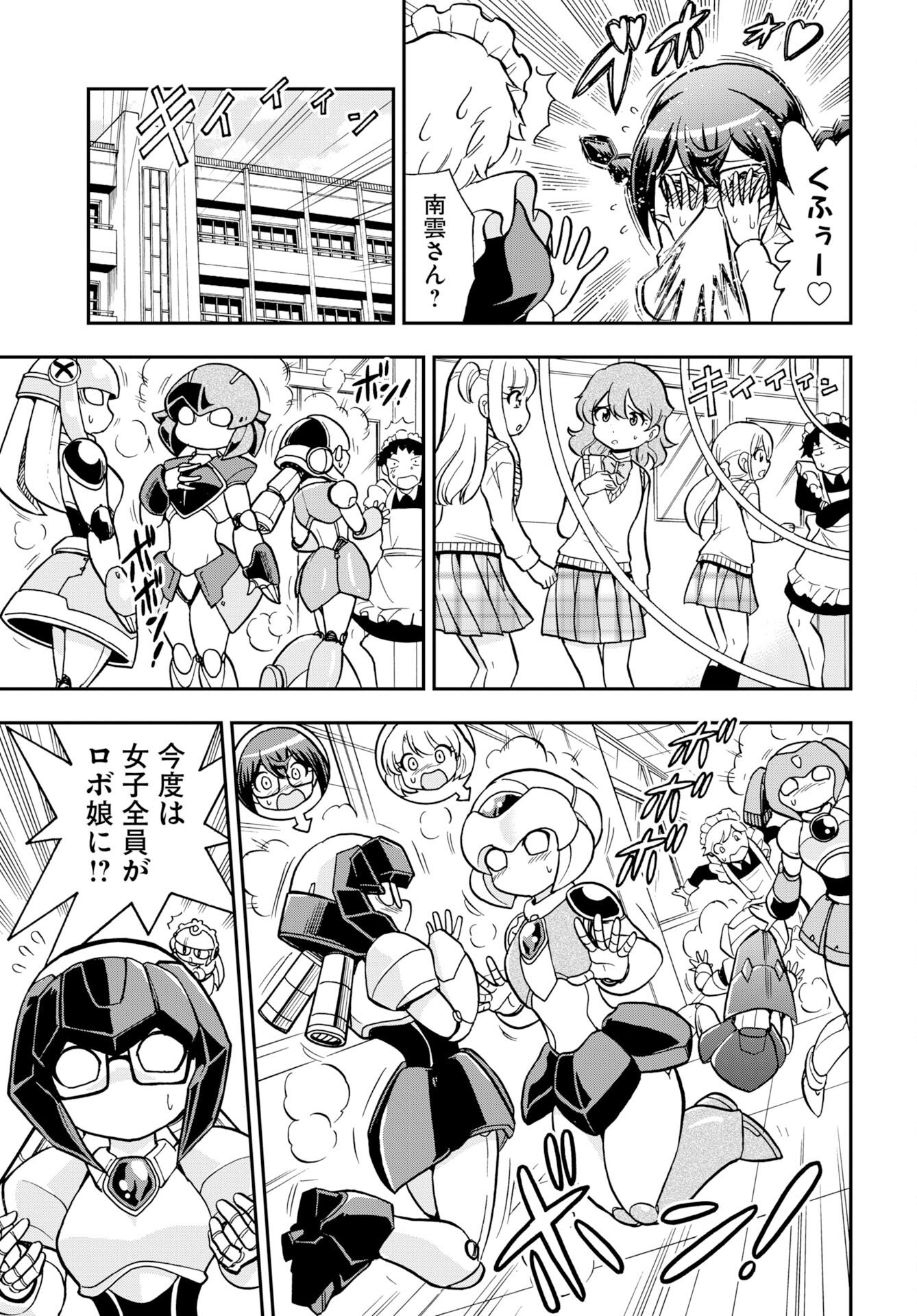 Read KUSESHIN NO MEGAMIKO Chapter 13 [High Quality / Full] - Page 7 - nicomanga.com