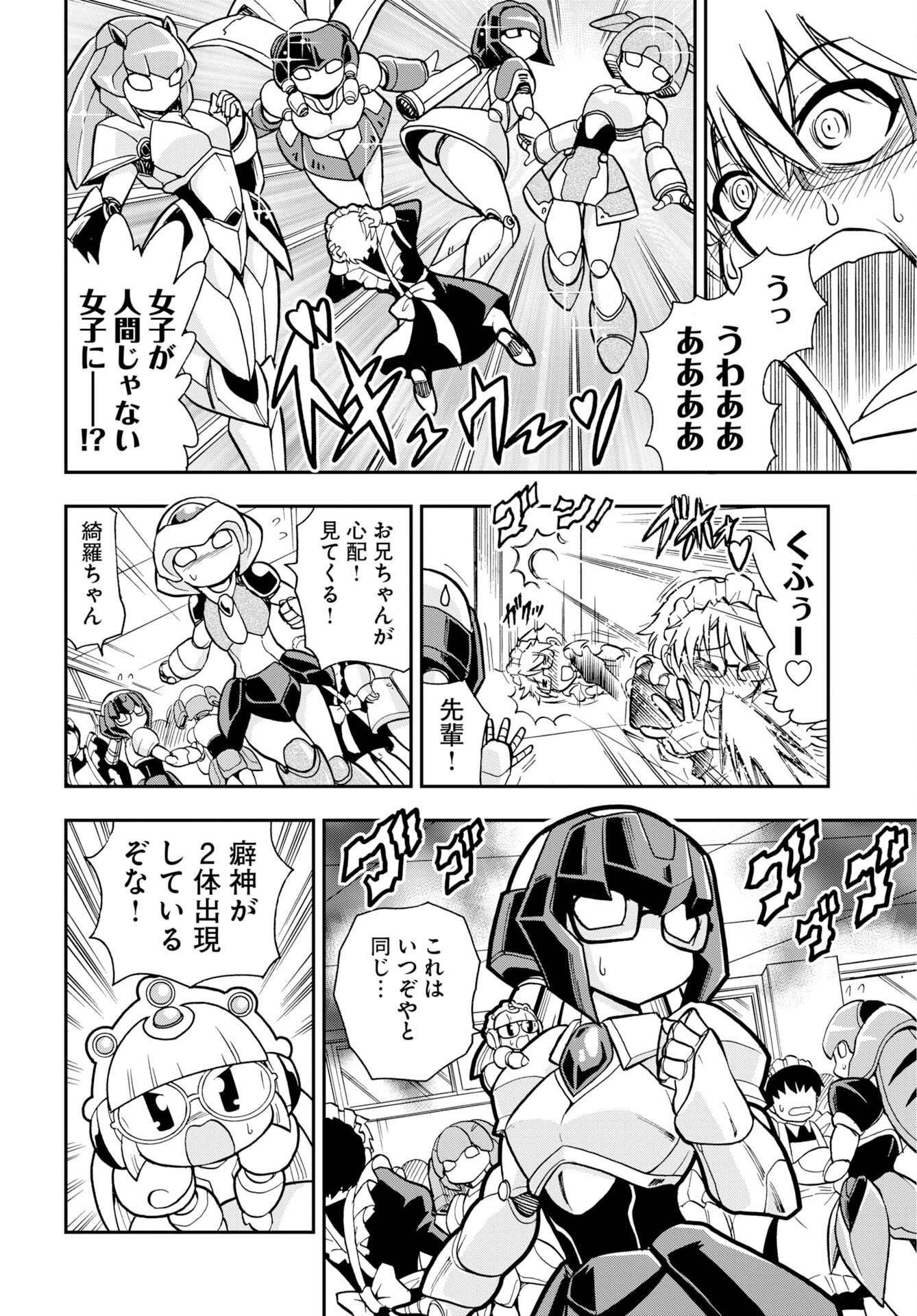 Read KUSESHIN NO MEGAMIKO Chapter 13 [High Quality / Full] - Page 8 - nicomanga.com