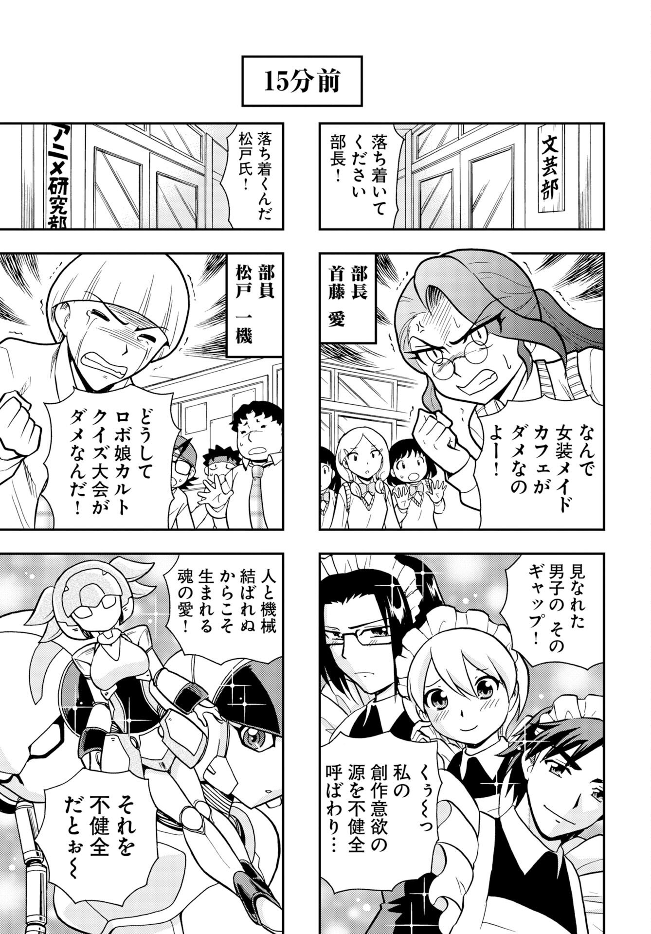 Read KUSESHIN NO MEGAMIKO Chapter 13 [High Quality / Full] - Page 9 - nicomanga.com