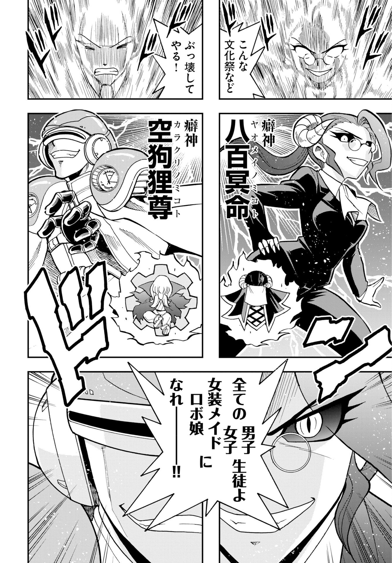 Read KUSESHIN NO MEGAMIKO Chapter 13 [High Quality / Full] - Page 10 - nicomanga.com