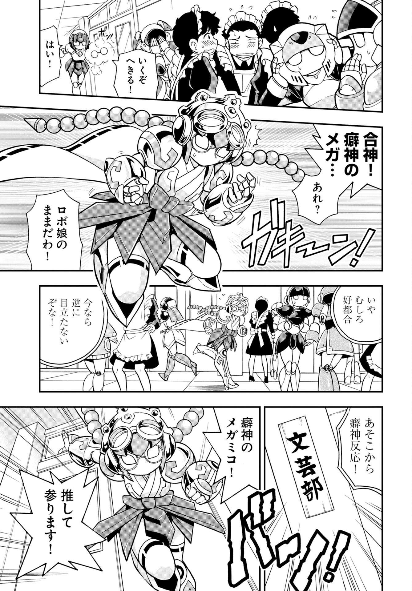 Read KUSESHIN NO MEGAMIKO Chapter 13 [High Quality / Full] - Page 11 - nicomanga.com