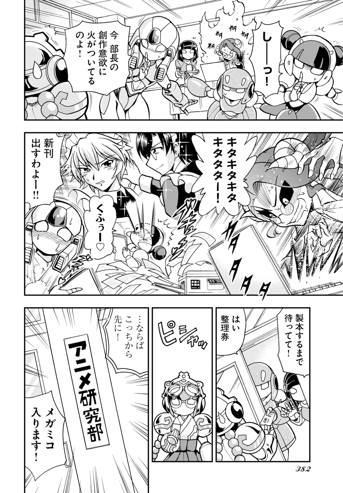 Read KUSESHIN NO MEGAMIKO Chapter 13 [High Quality / Full] - Page 12 - nicomanga.com