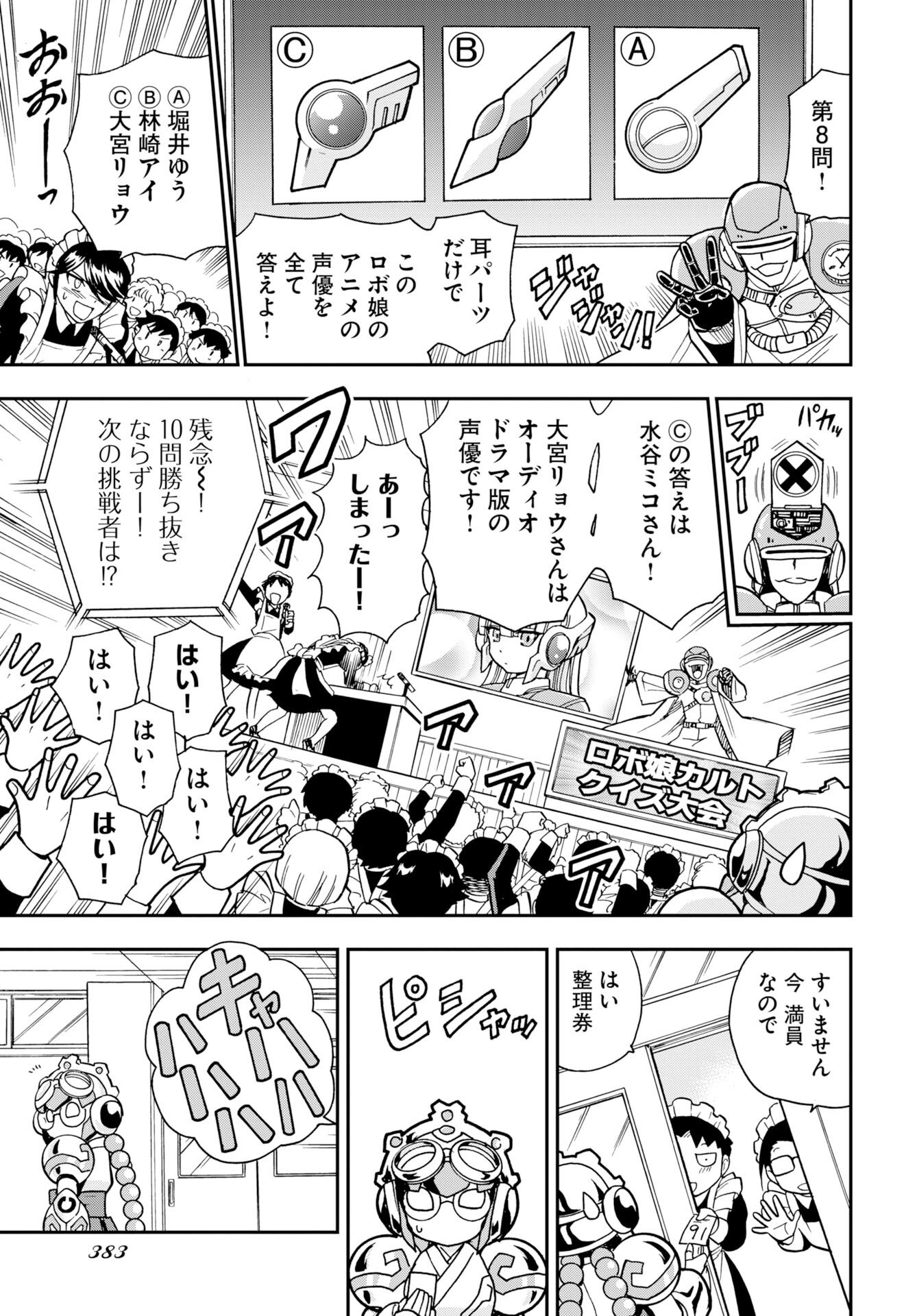 Read KUSESHIN NO MEGAMIKO Chapter 13 [High Quality / Full] - Page 13 - nicomanga.com