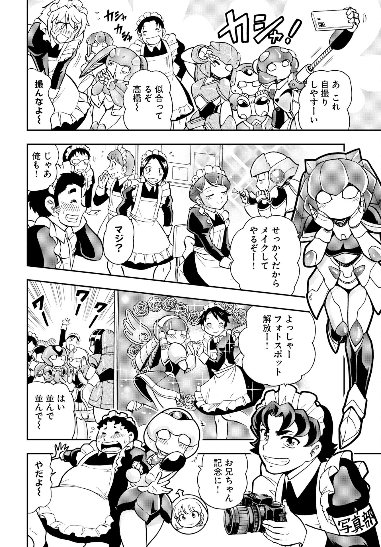 Read KUSESHIN NO MEGAMIKO Chapter 13 [High Quality / Full] - Page 14 - nicomanga.com