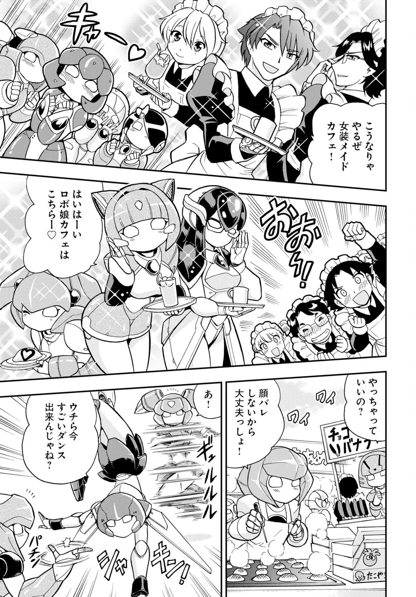 Read KUSESHIN NO MEGAMIKO Chapter 13 [High Quality / Full] - Page 15 - nicomanga.com