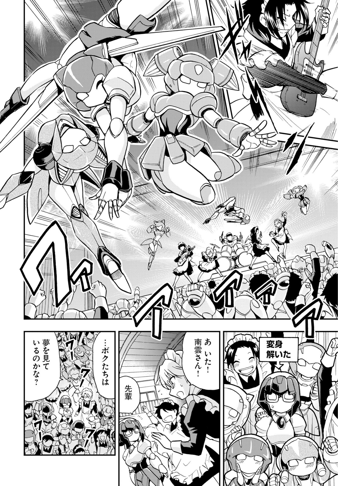 Read KUSESHIN NO MEGAMIKO Chapter 13 [High Quality / Full] - Page 16 - nicomanga.com