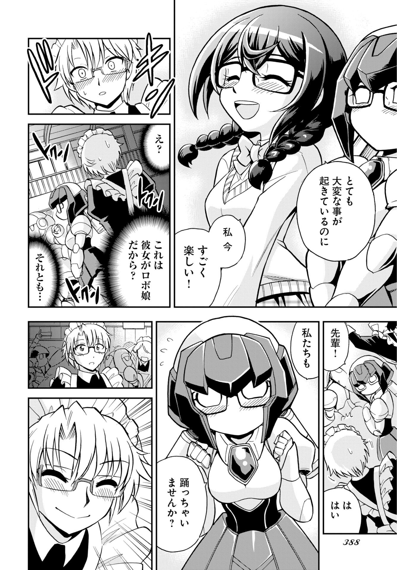 Read KUSESHIN NO MEGAMIKO Chapter 13 [High Quality / Full] - Page 18 - nicomanga.com