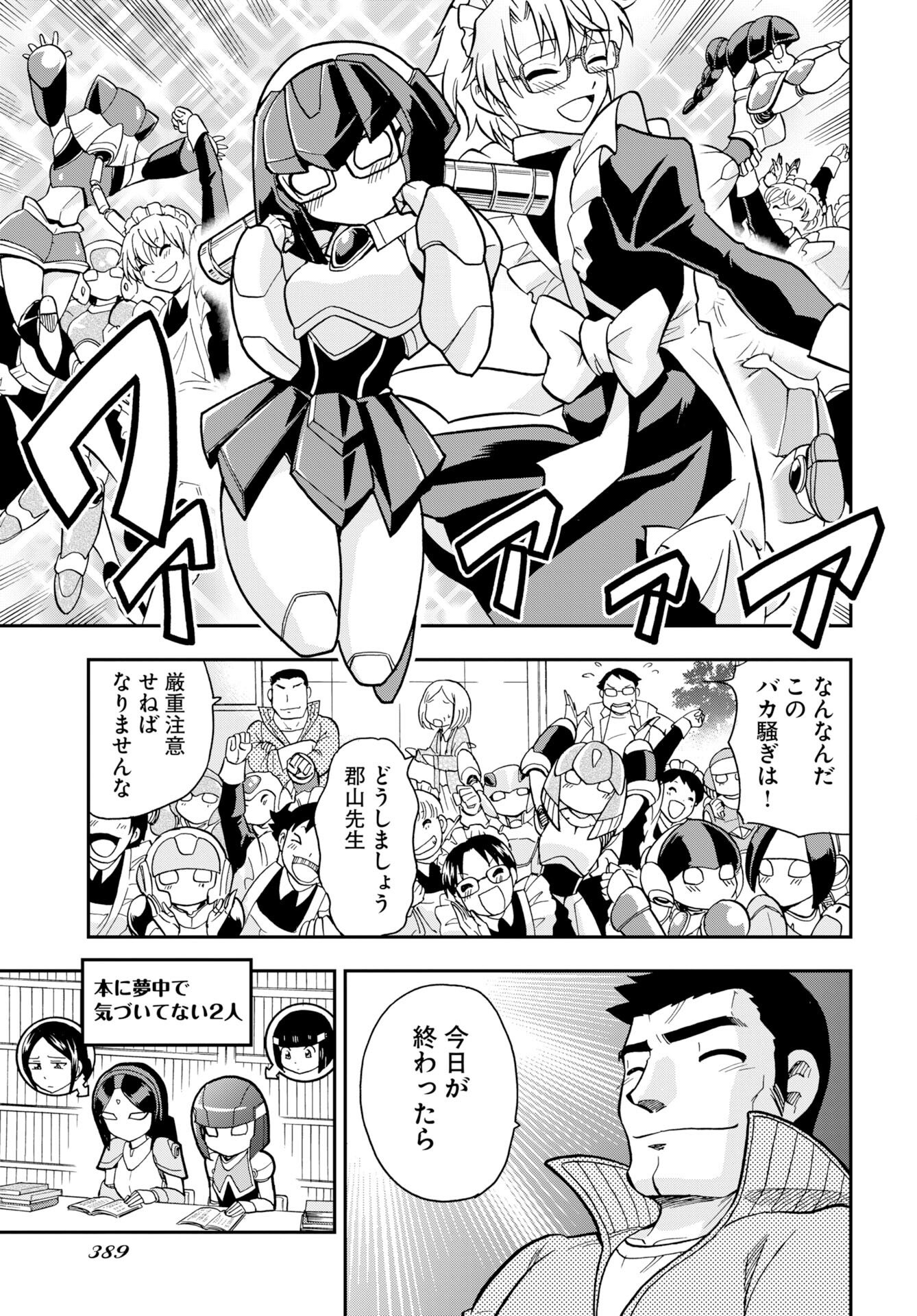 Read KUSESHIN NO MEGAMIKO Chapter 13 [High Quality / Full] - Page 19 - nicomanga.com