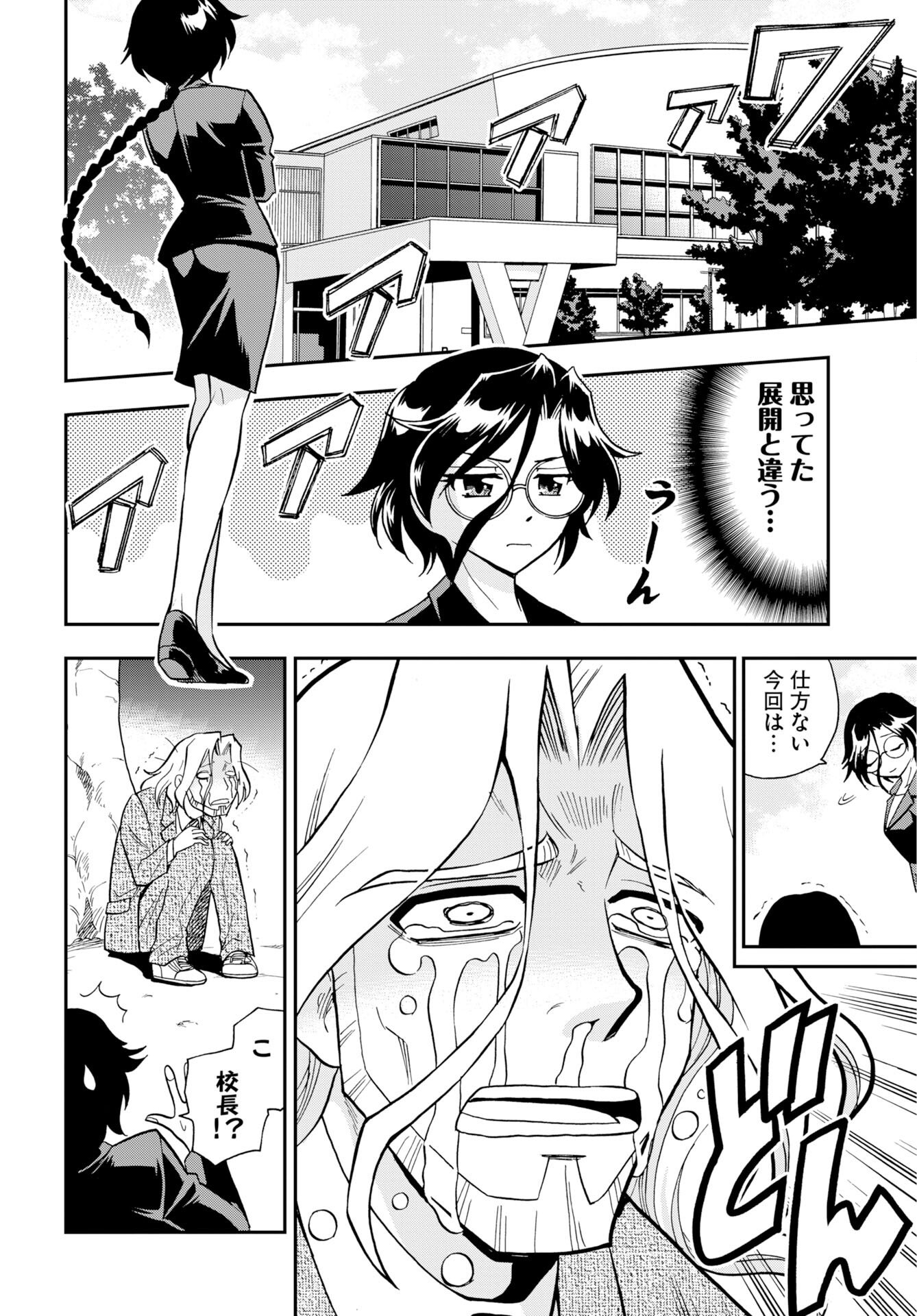 Read KUSESHIN NO MEGAMIKO Chapter 13 [High Quality / Full] - Page 20 - nicomanga.com