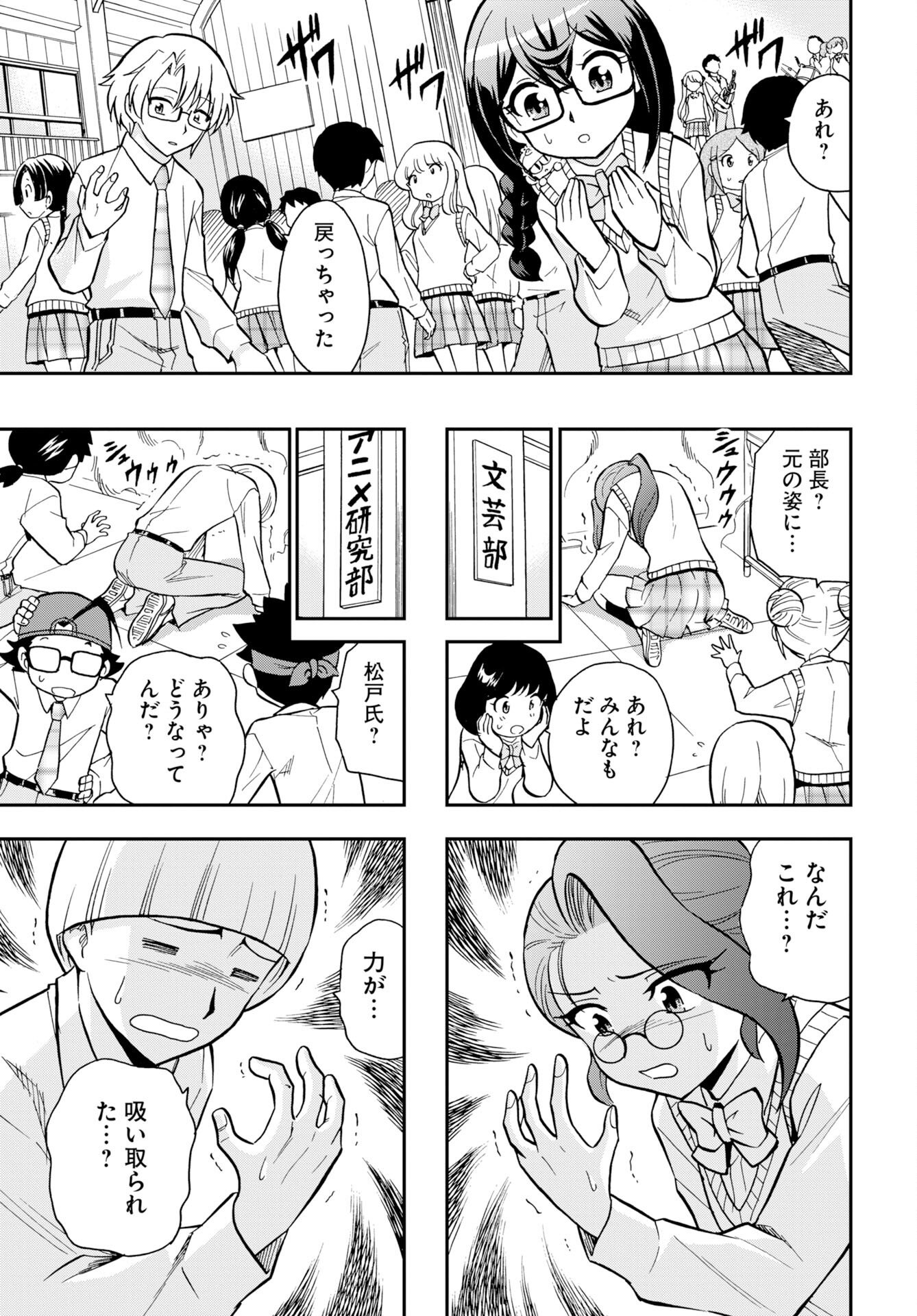 Read KUSESHIN NO MEGAMIKO Chapter 13 [High Quality / Full] - Page 23 - nicomanga.com