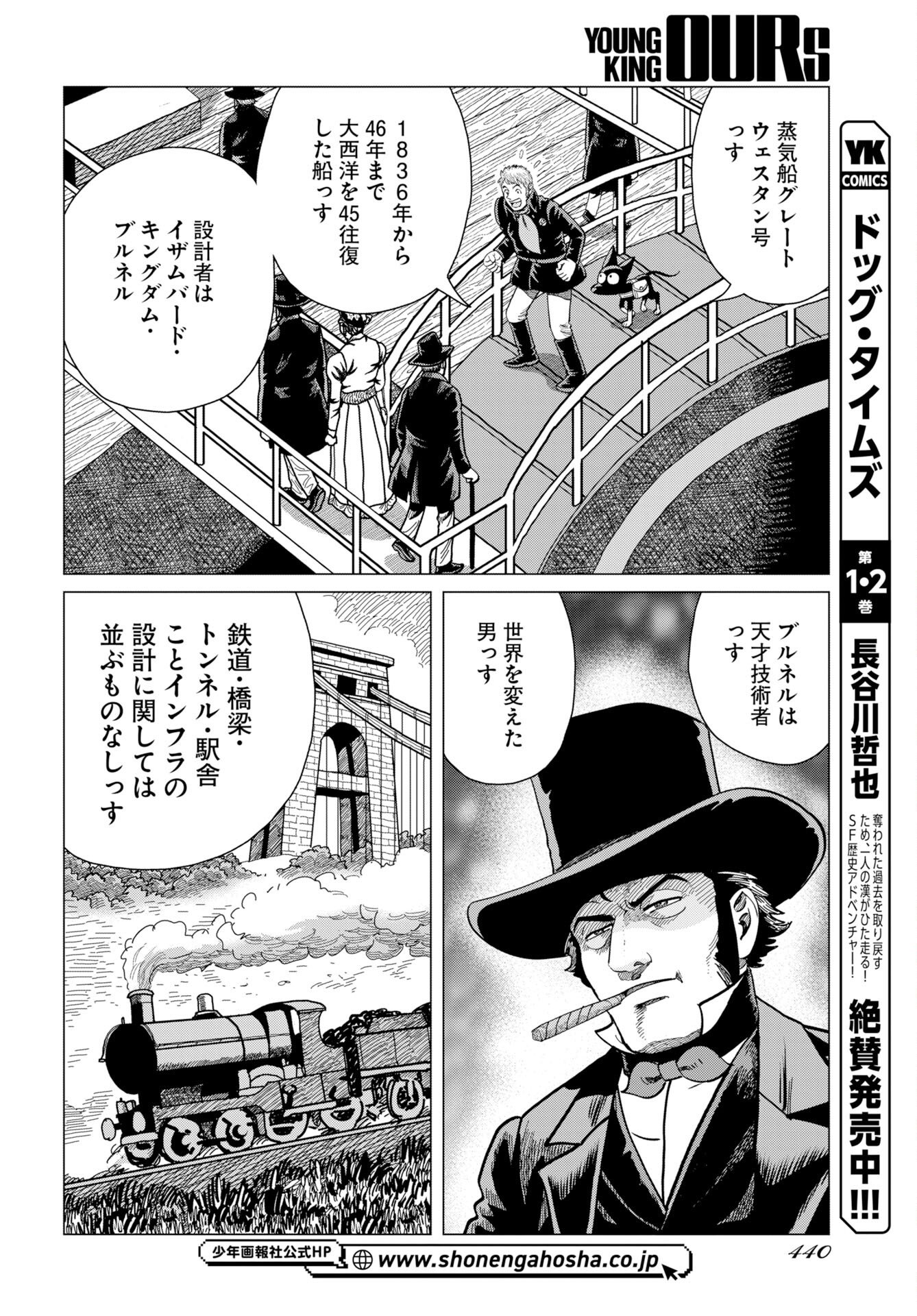Dog Times Chap 18 - Pic 2