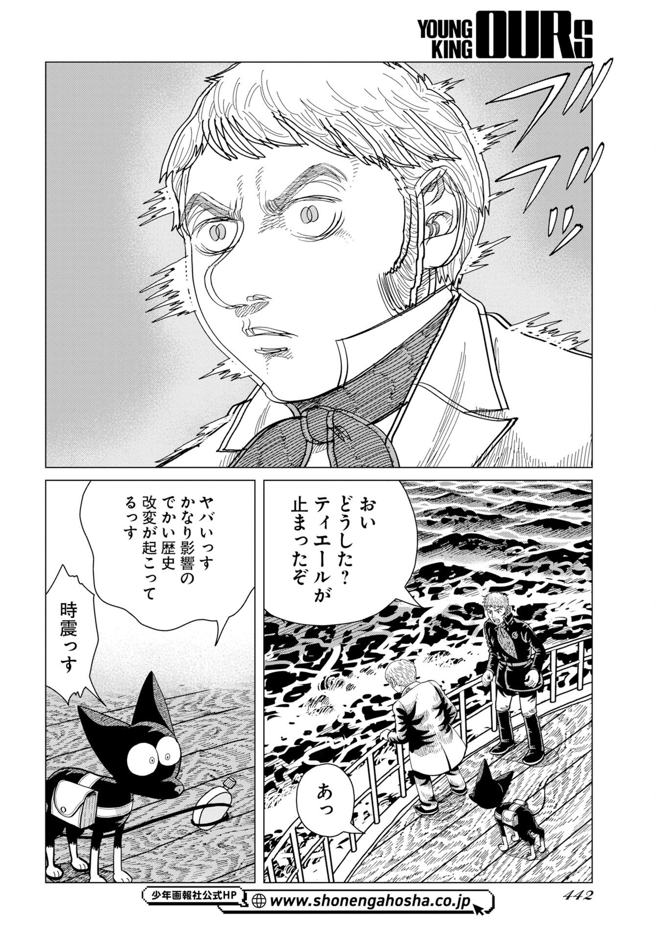 Dog Times Chap 18 - Pic 4